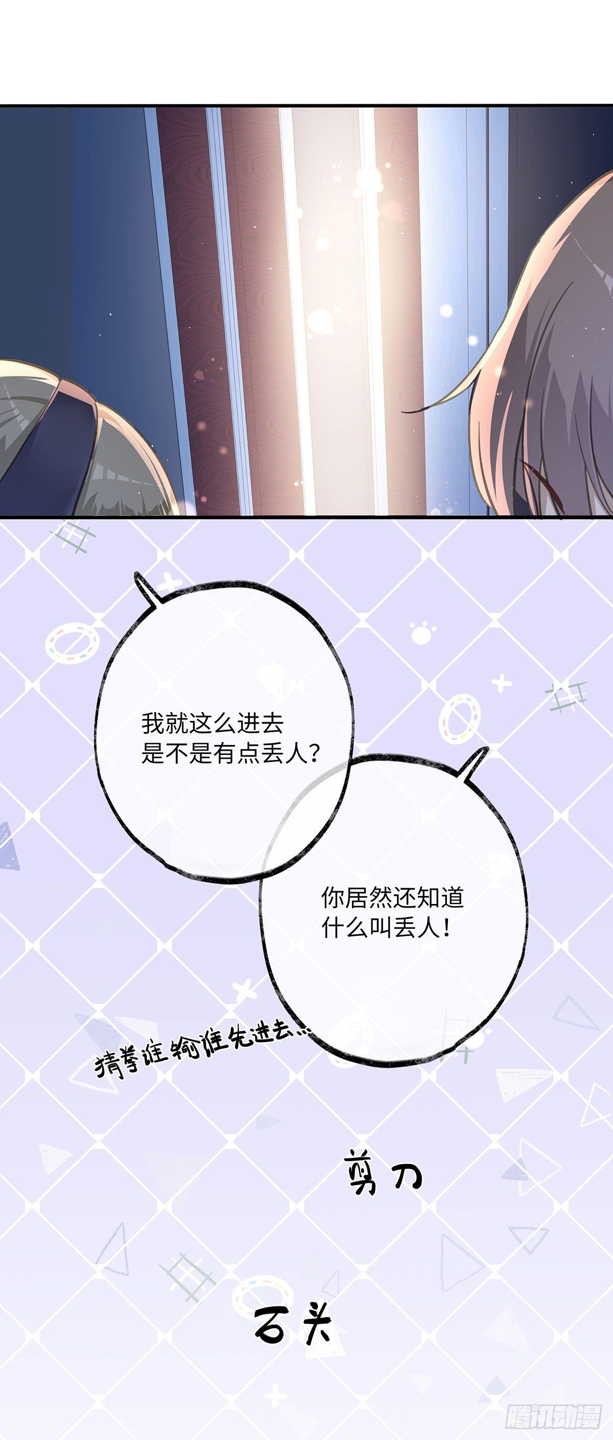 第1话 输的人要穿女装19