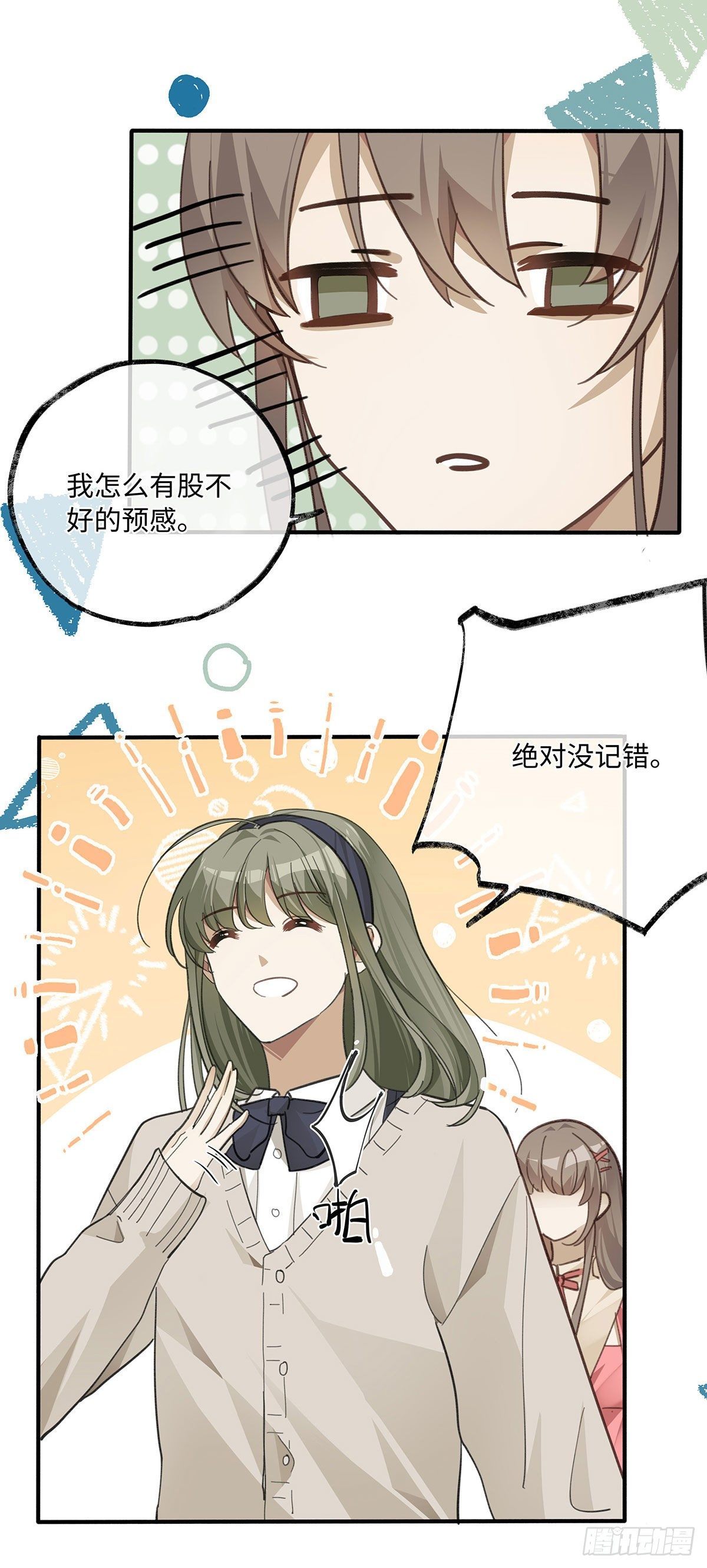 第1话 输的人要穿女装14