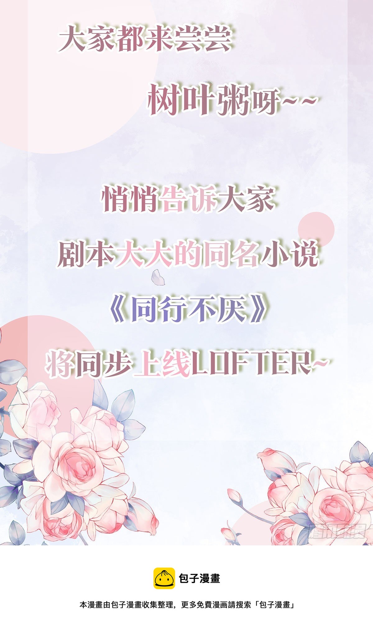 预告29
