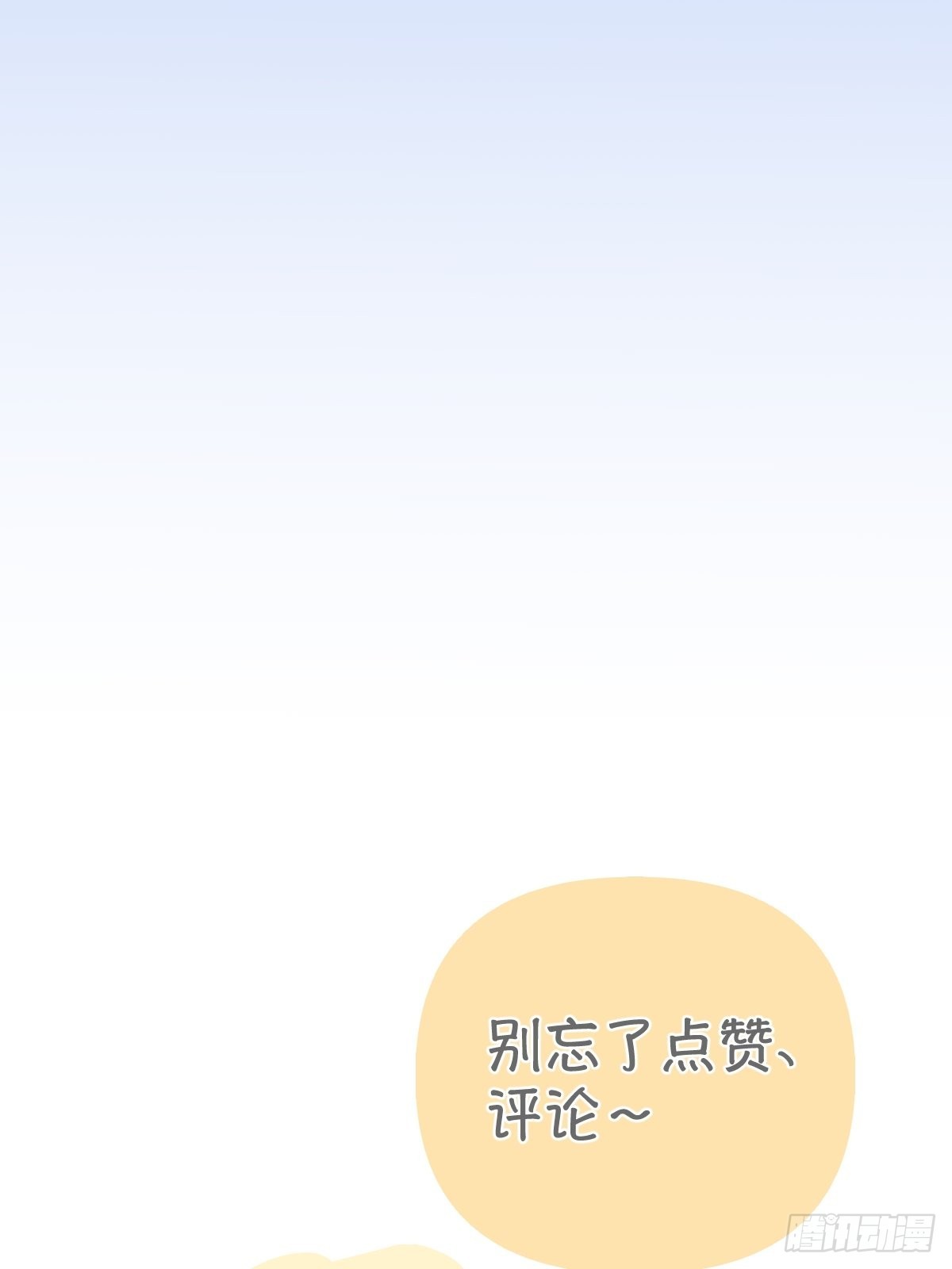 第三话：被识破了？！93