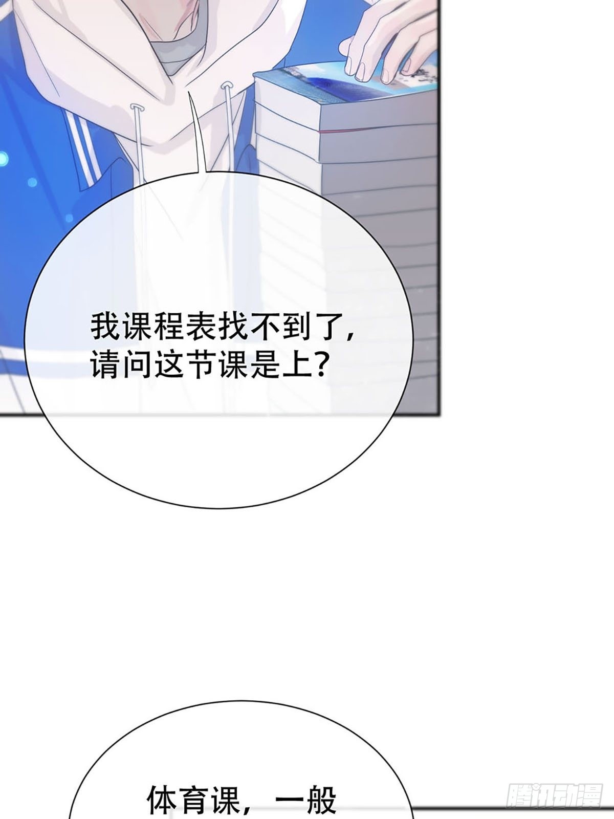 第二话：奇怪的转学生242