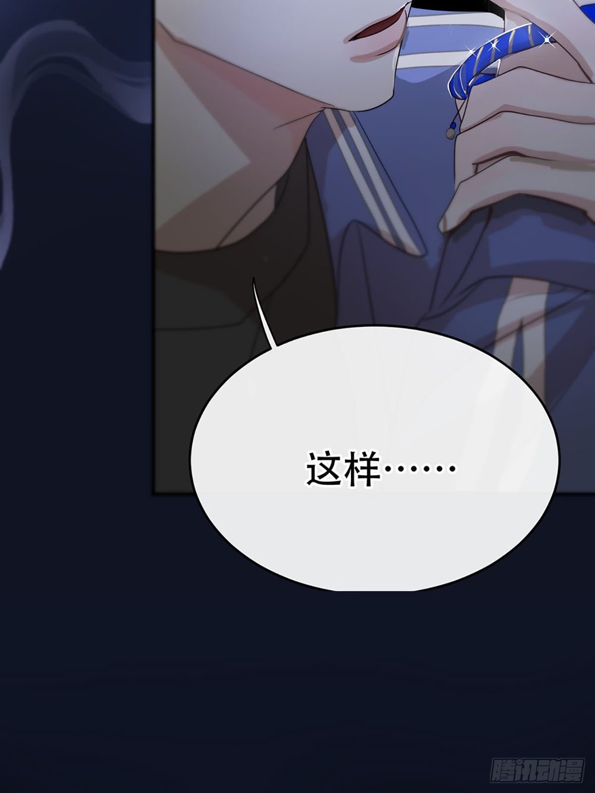 第三话：被识破了？！43