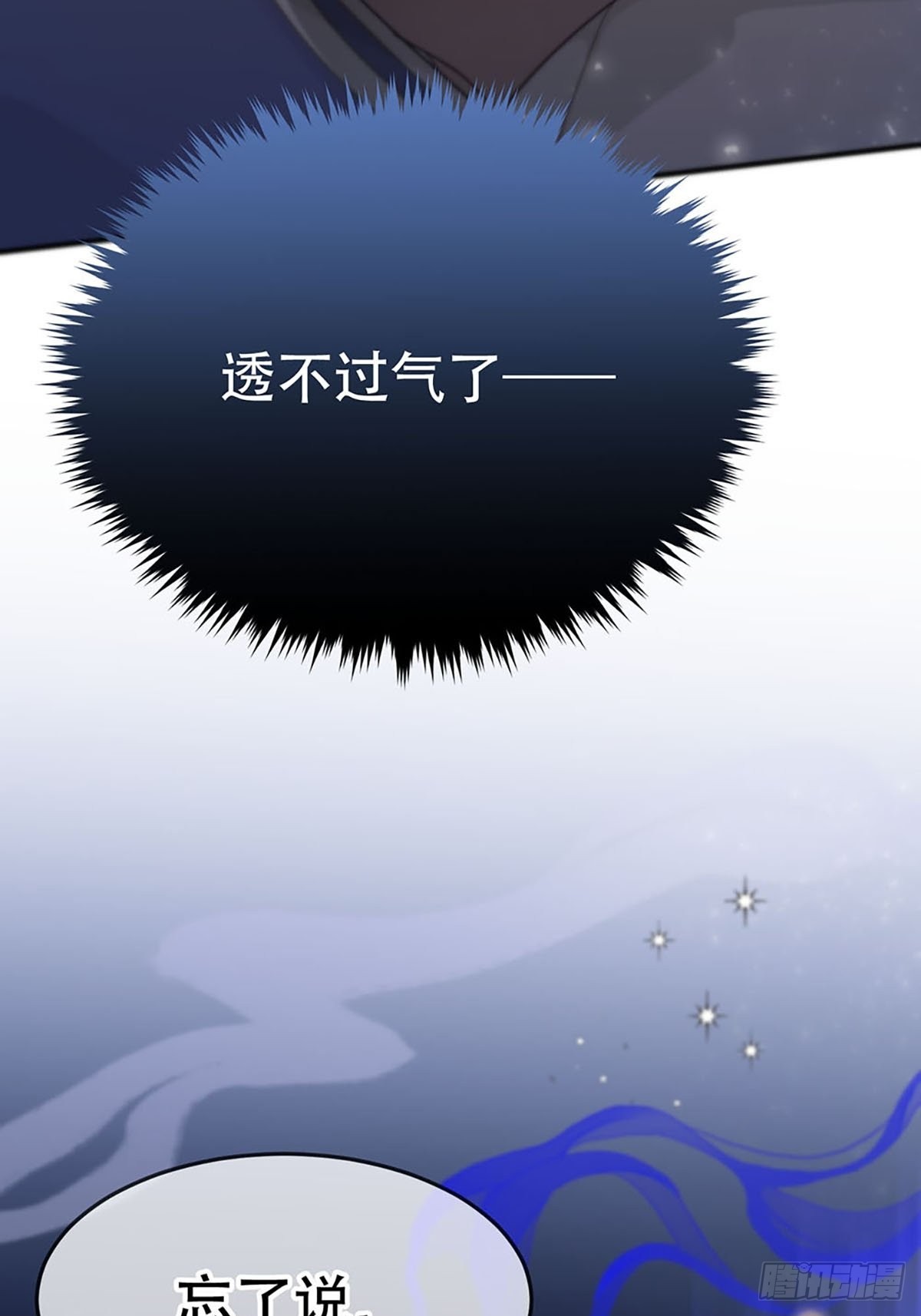 第三话：被识破了？！53