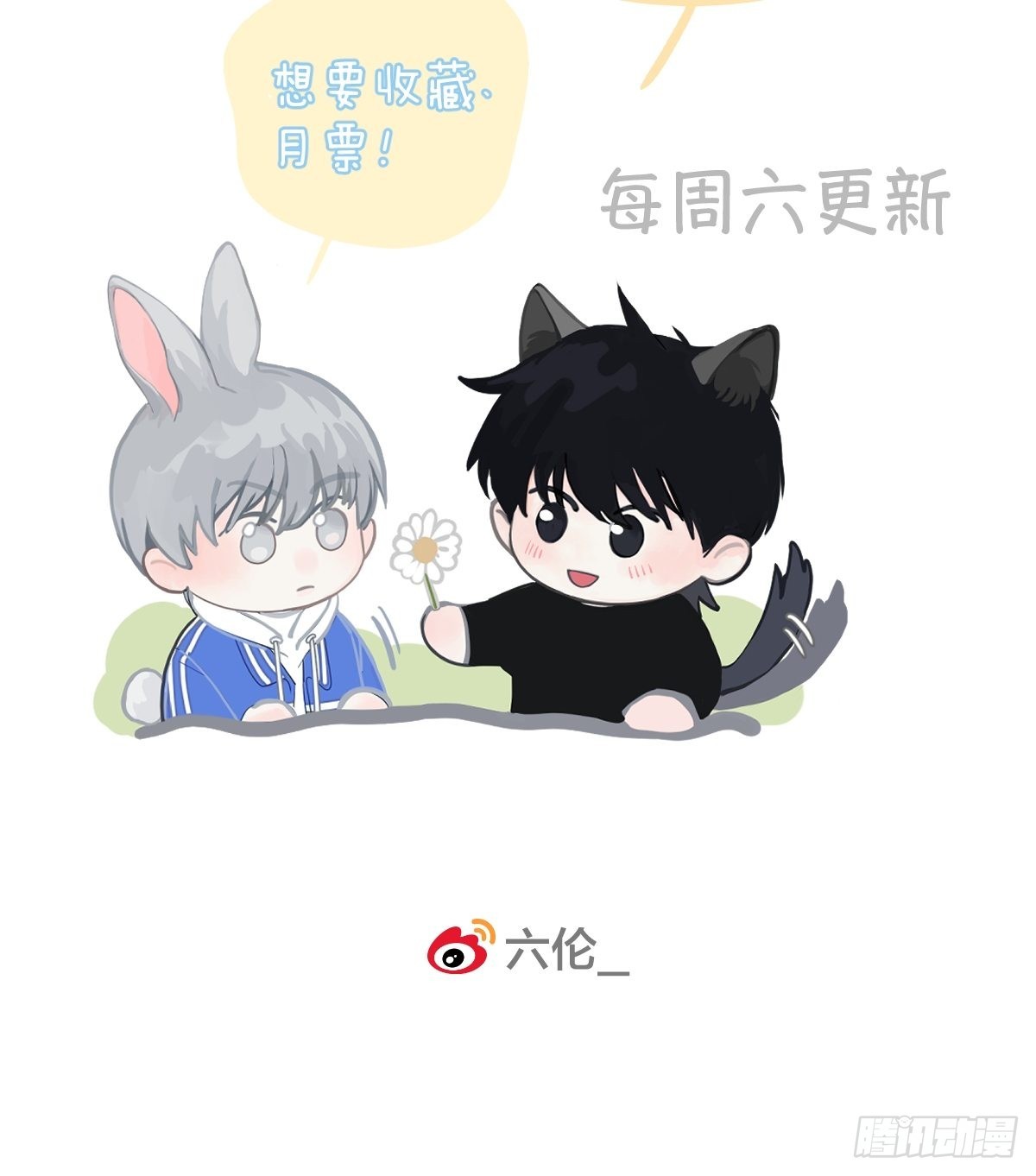 第三话：被识破了？！94