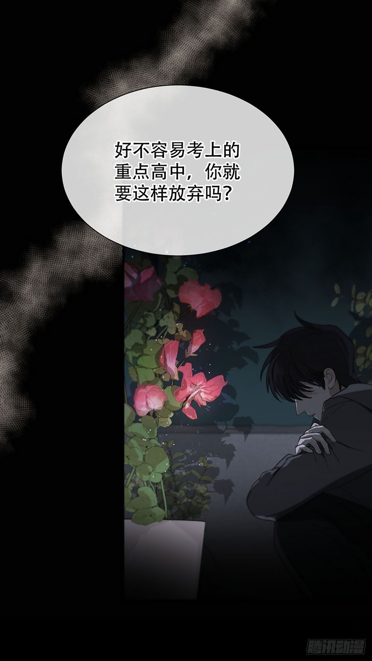 第一话：奇怪的转学生55