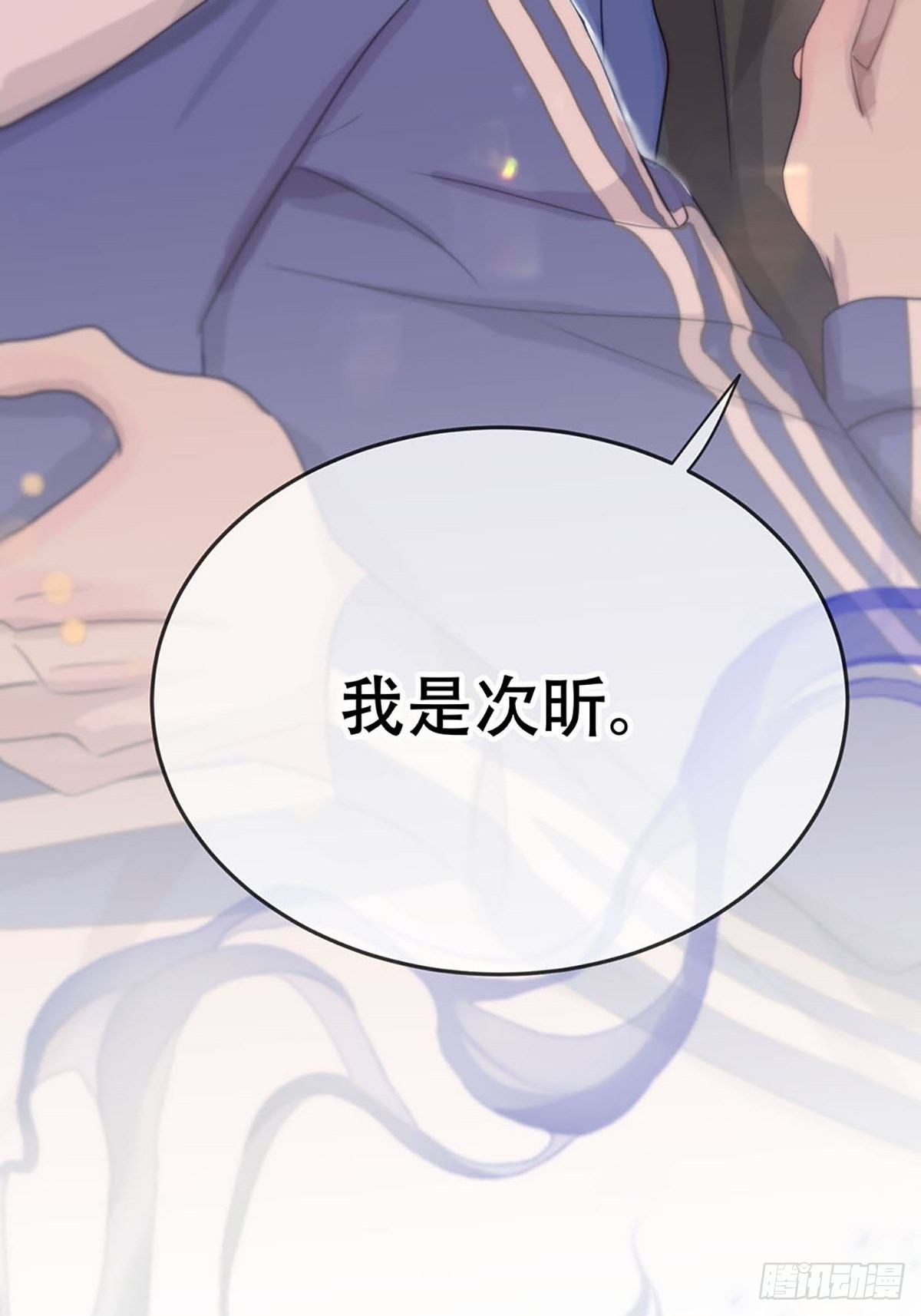 第三话：被识破了？！55