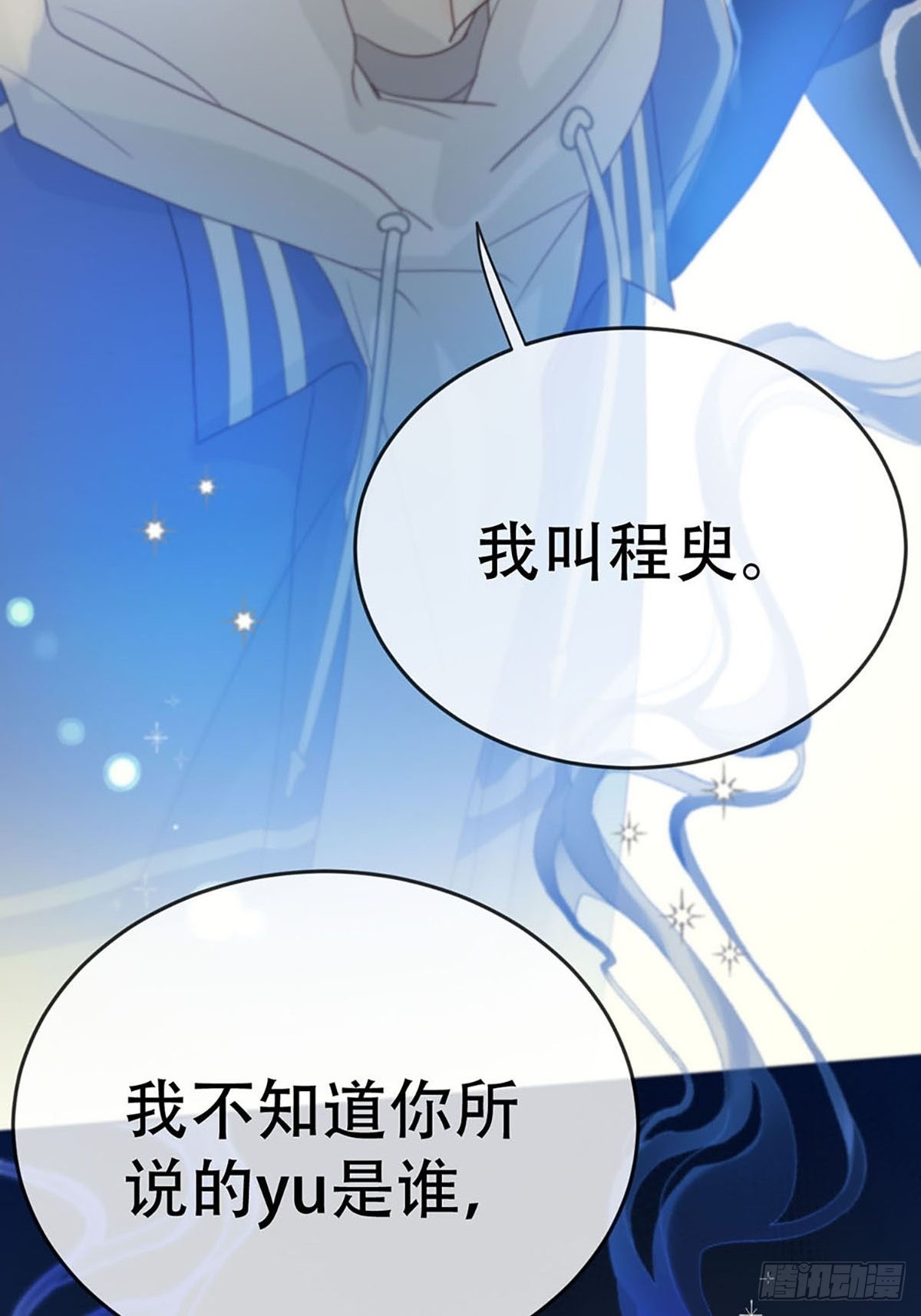 第三话：被识破了？！35