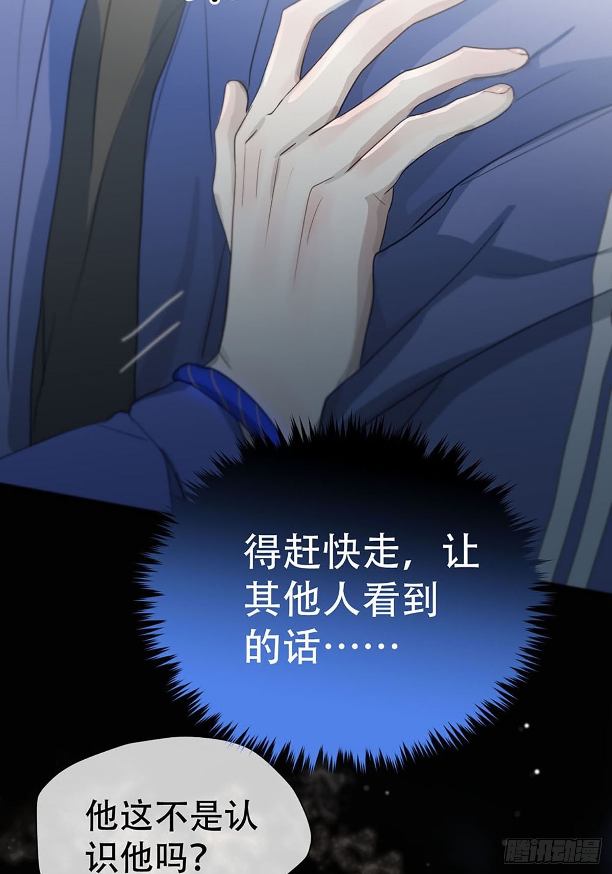 第三话：被识破了？！64