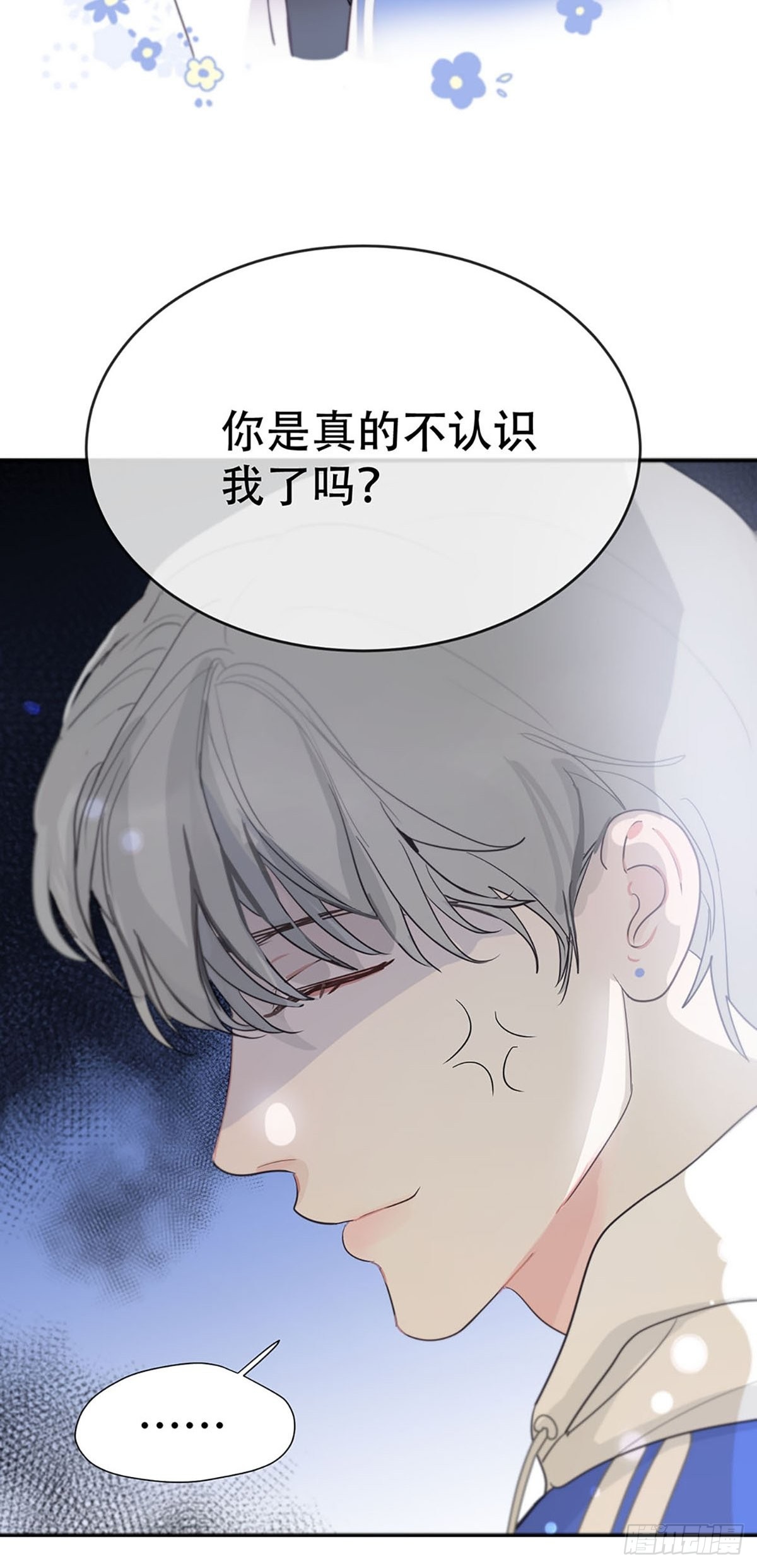 第三话：被识破了？！27
