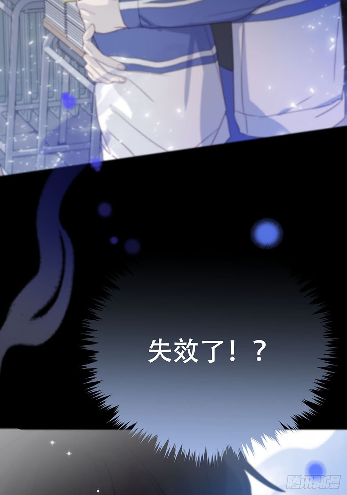 第三话：被识破了？！57