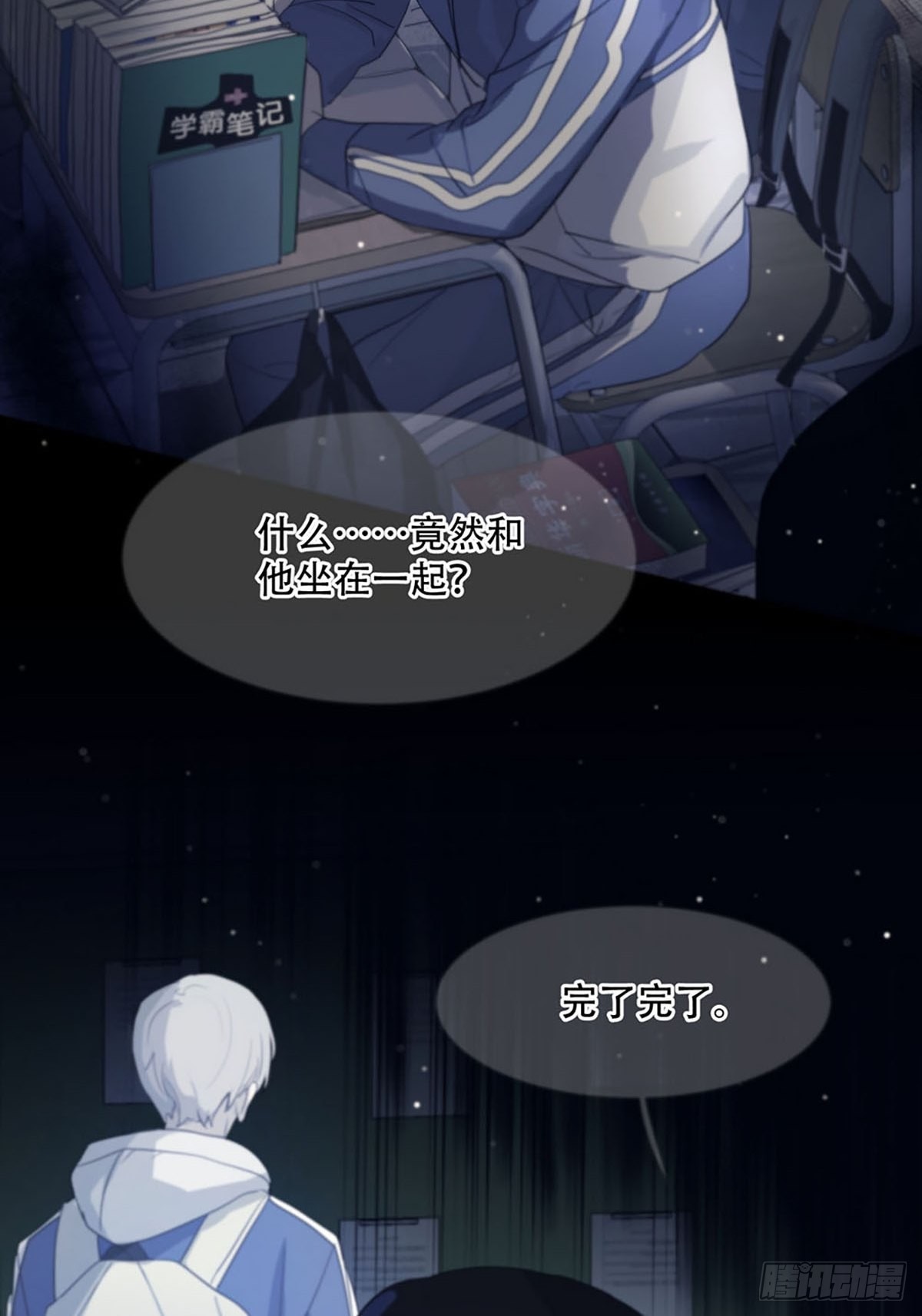 第一话：奇怪的转学生22