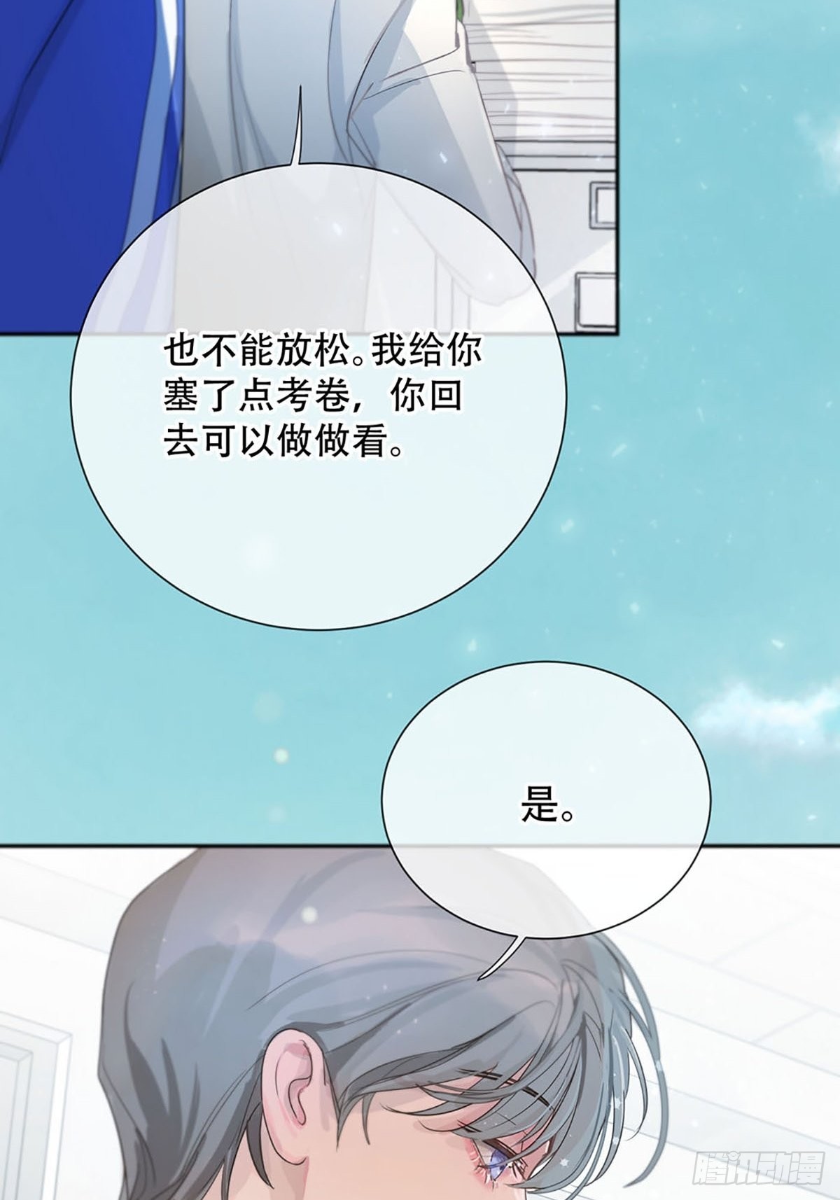 第一话：奇怪的转学生78