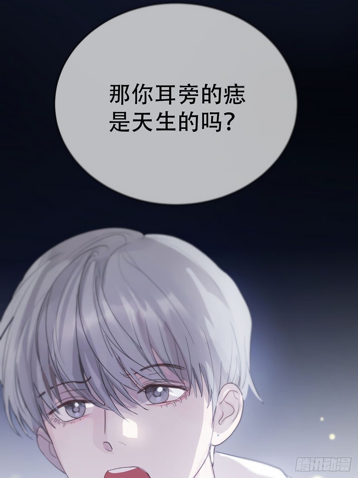 第三话：被识破了？！44