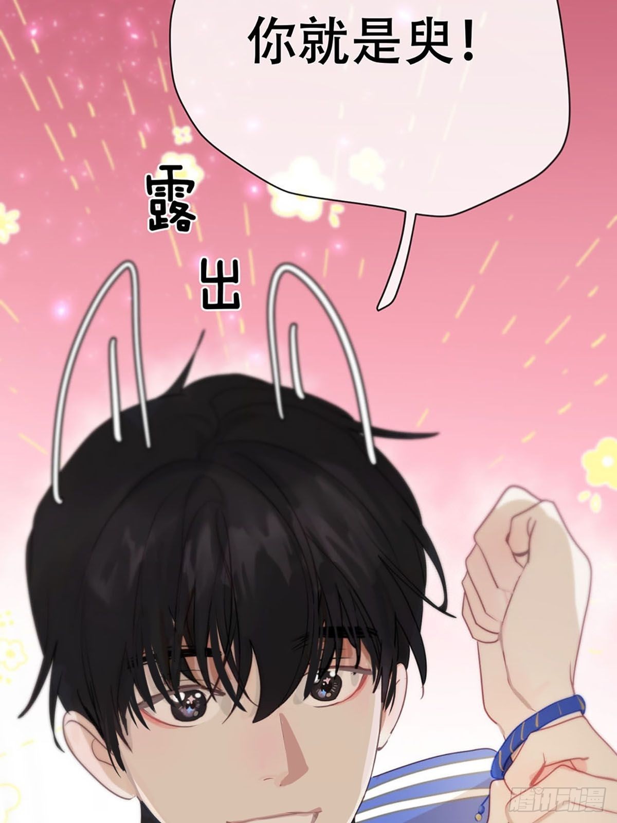 第三话：被识破了？！46