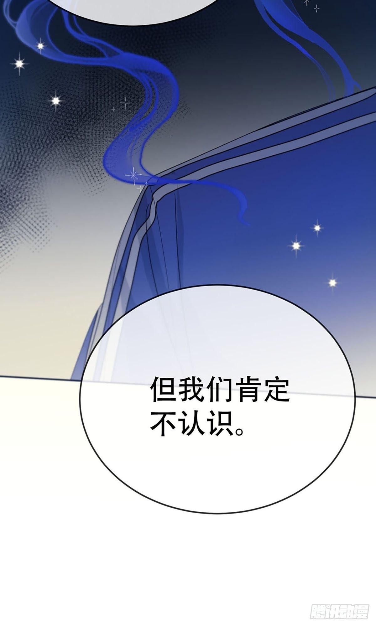 第三话：被识破了？！36