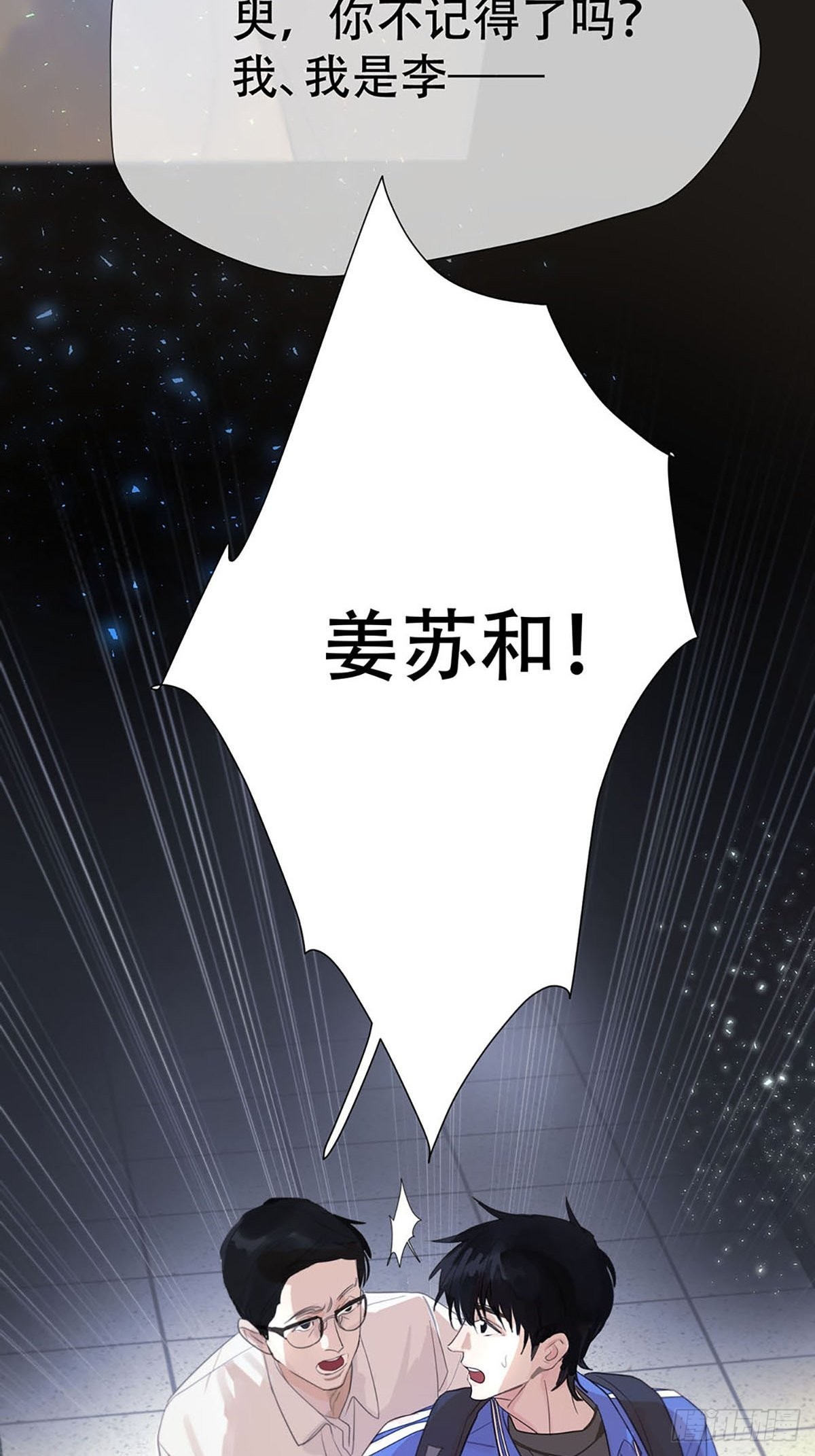 第二话：奇怪的转学生24