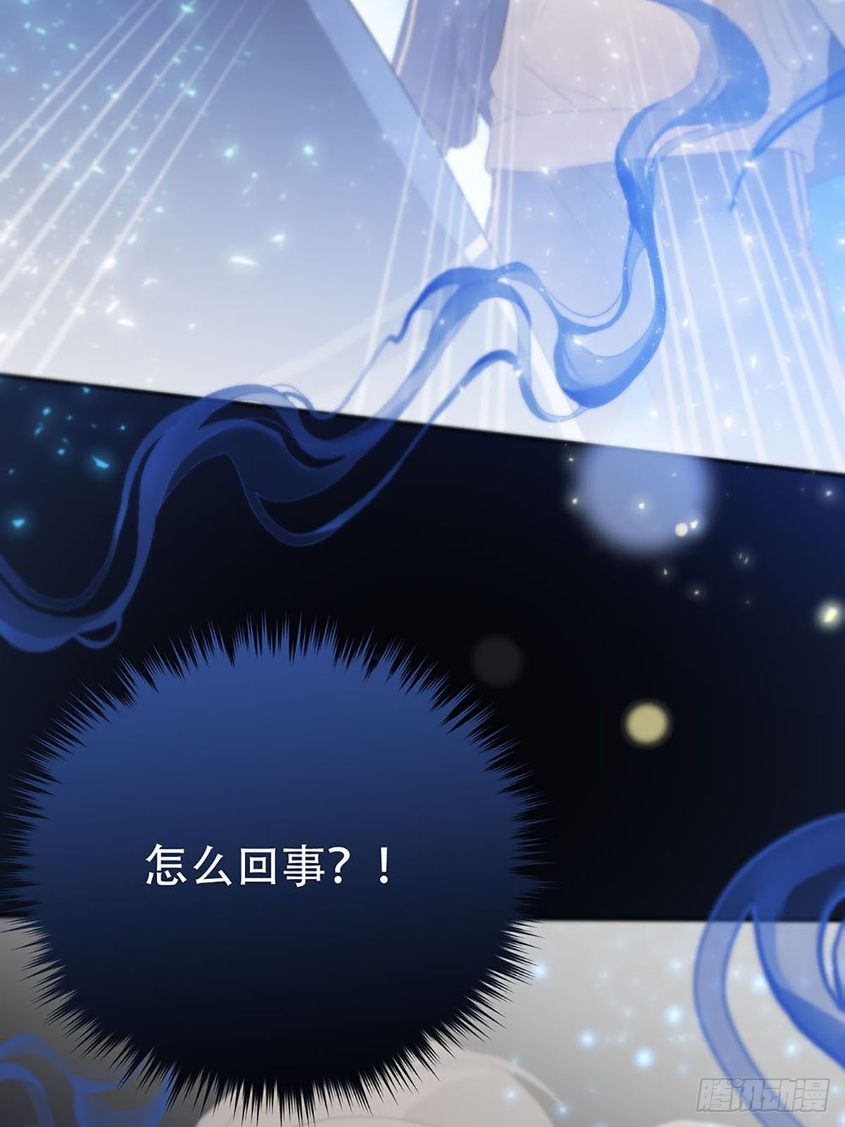 第三话：被识破了？！4