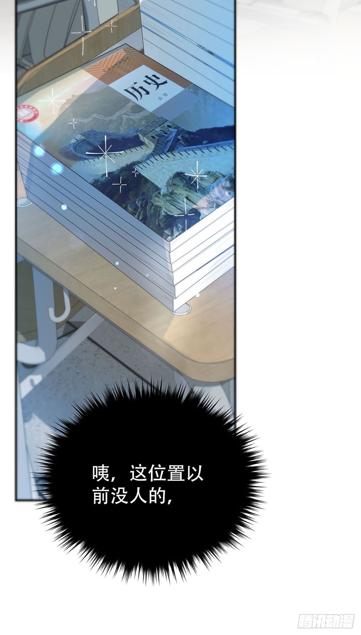第二话：奇怪的转学生259