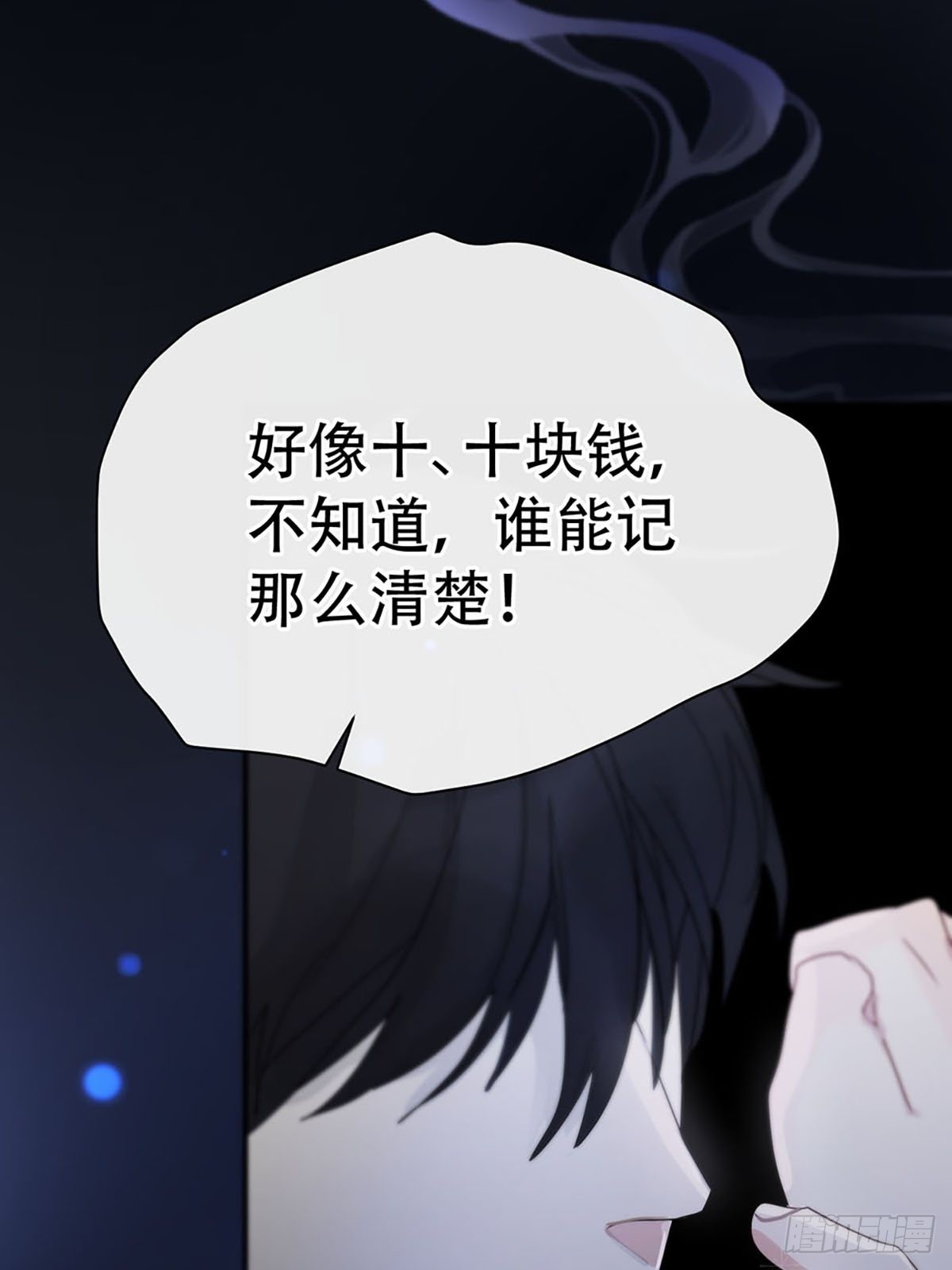 第三话：被识破了？！42