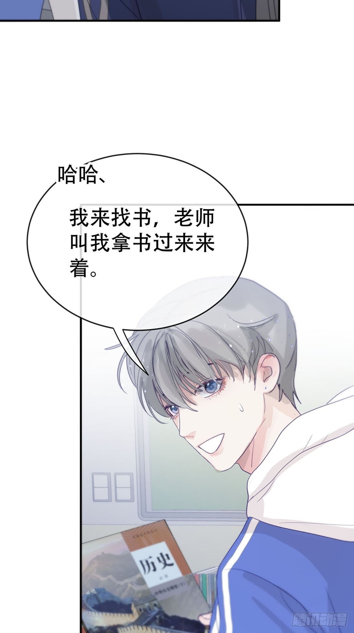 第三话：被识破了？！22