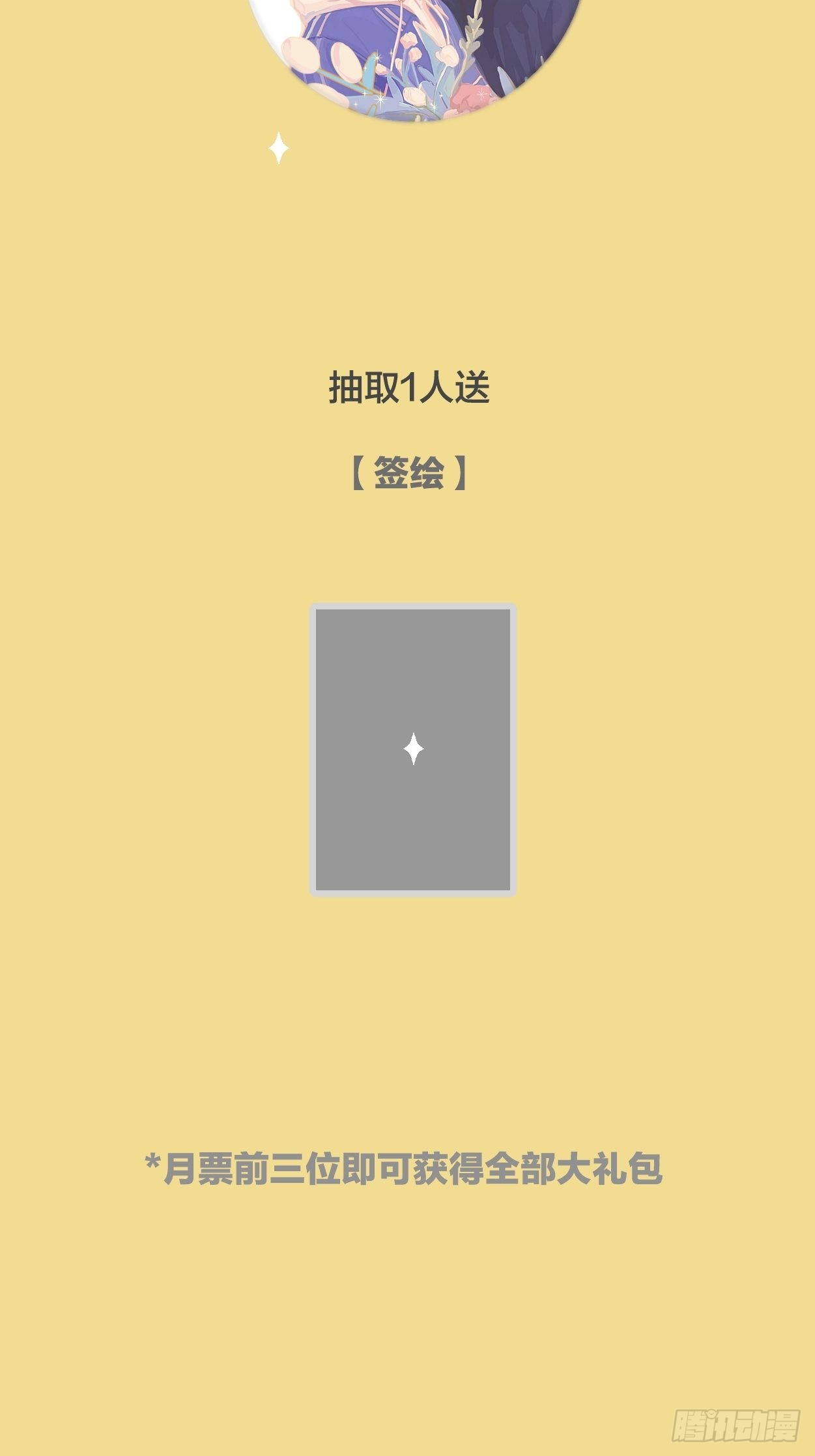第一话：奇怪的转学生111