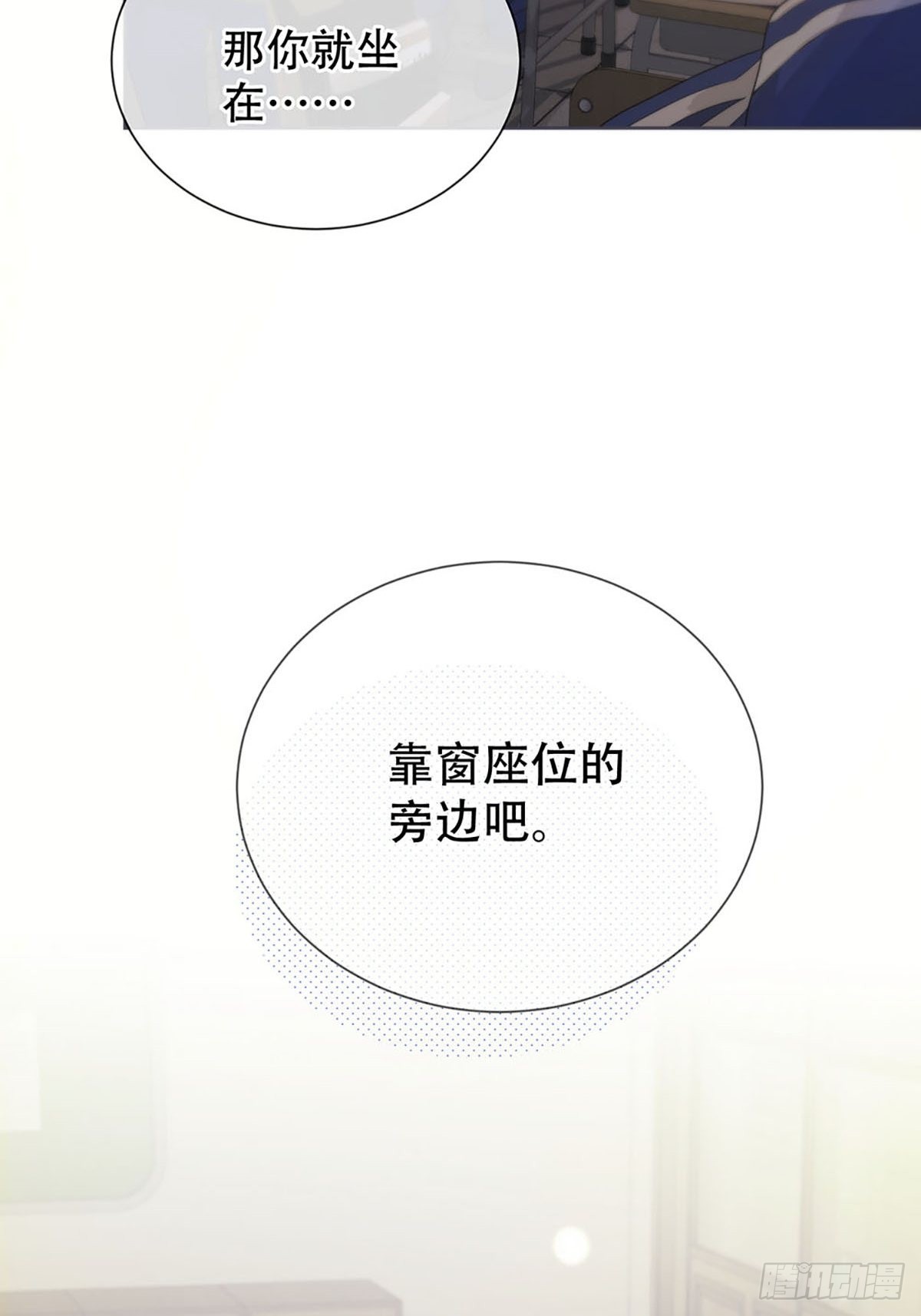 第一话：奇怪的转学生17