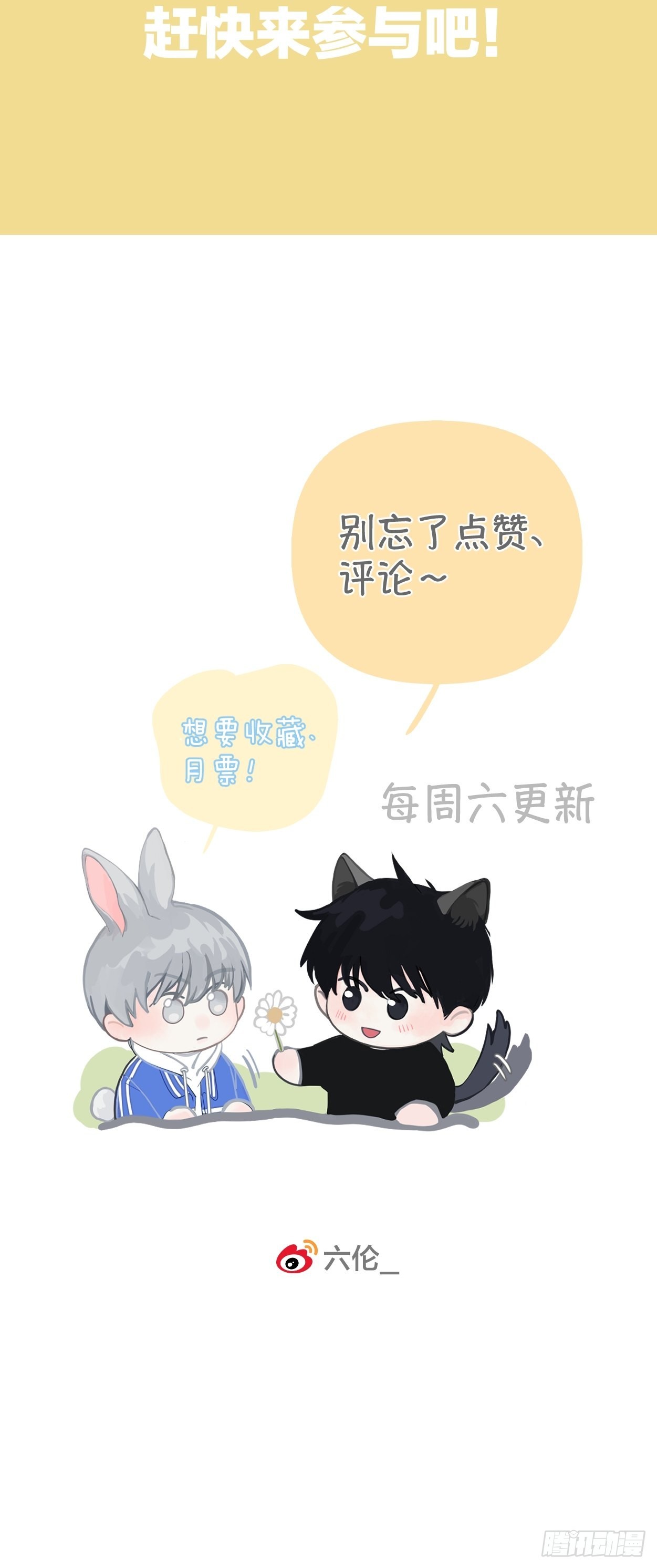 第一话：奇怪的转学生112
