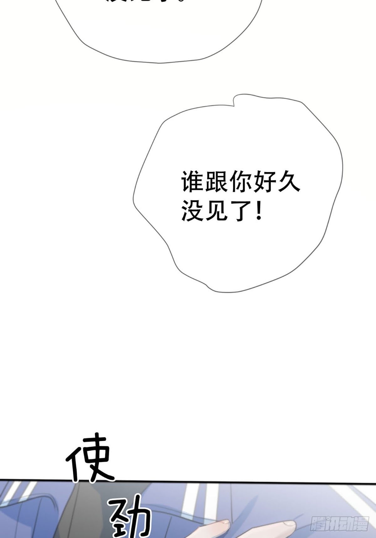 第三话：被识破了？！63