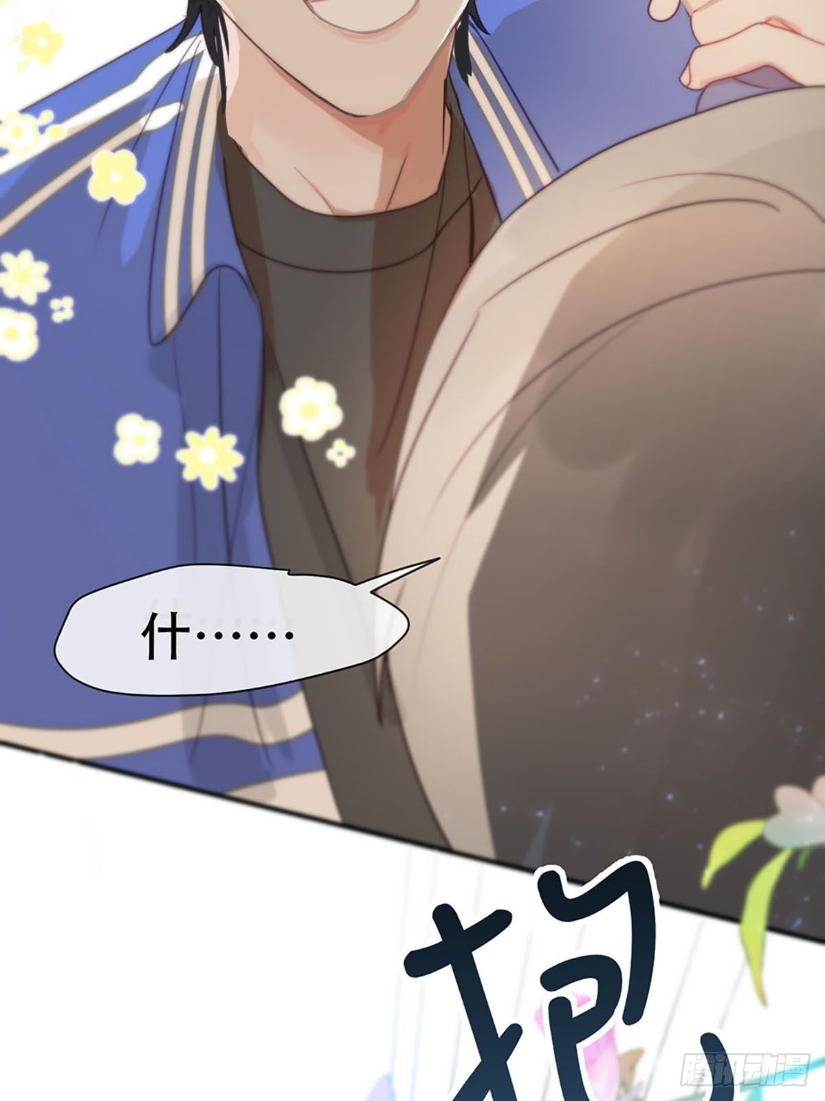 第三话：被识破了？！47
