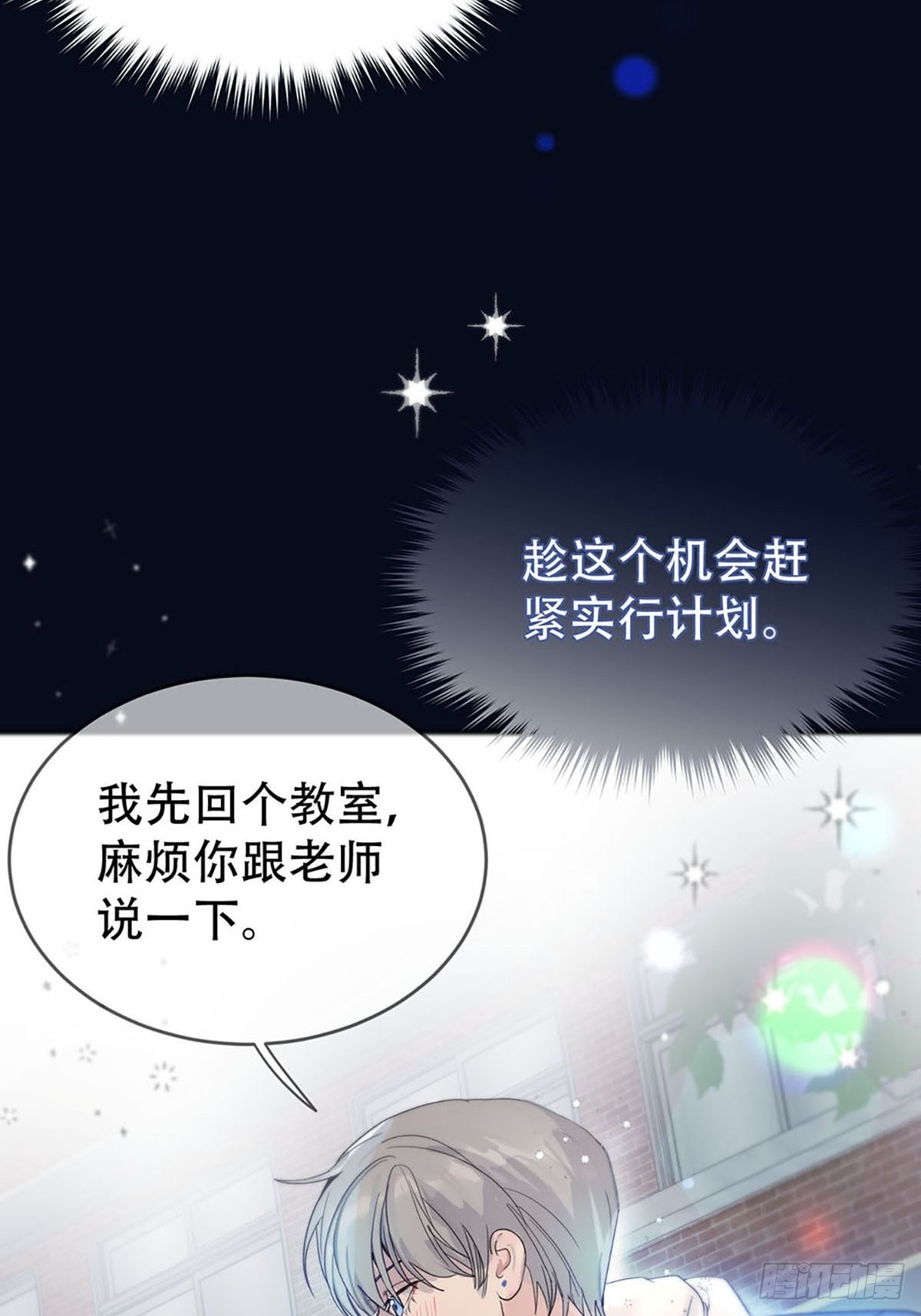 第二话：奇怪的转学生271