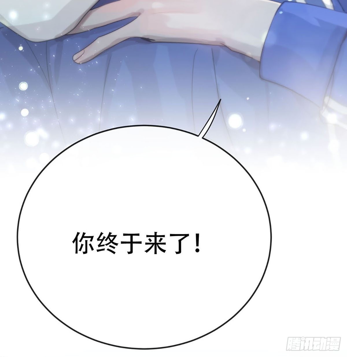 第三话：被识破了？！51