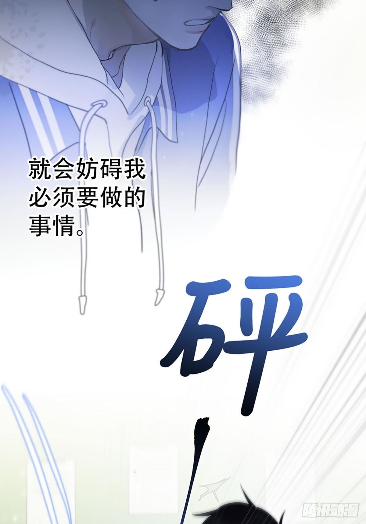 第三话：被识破了？！66