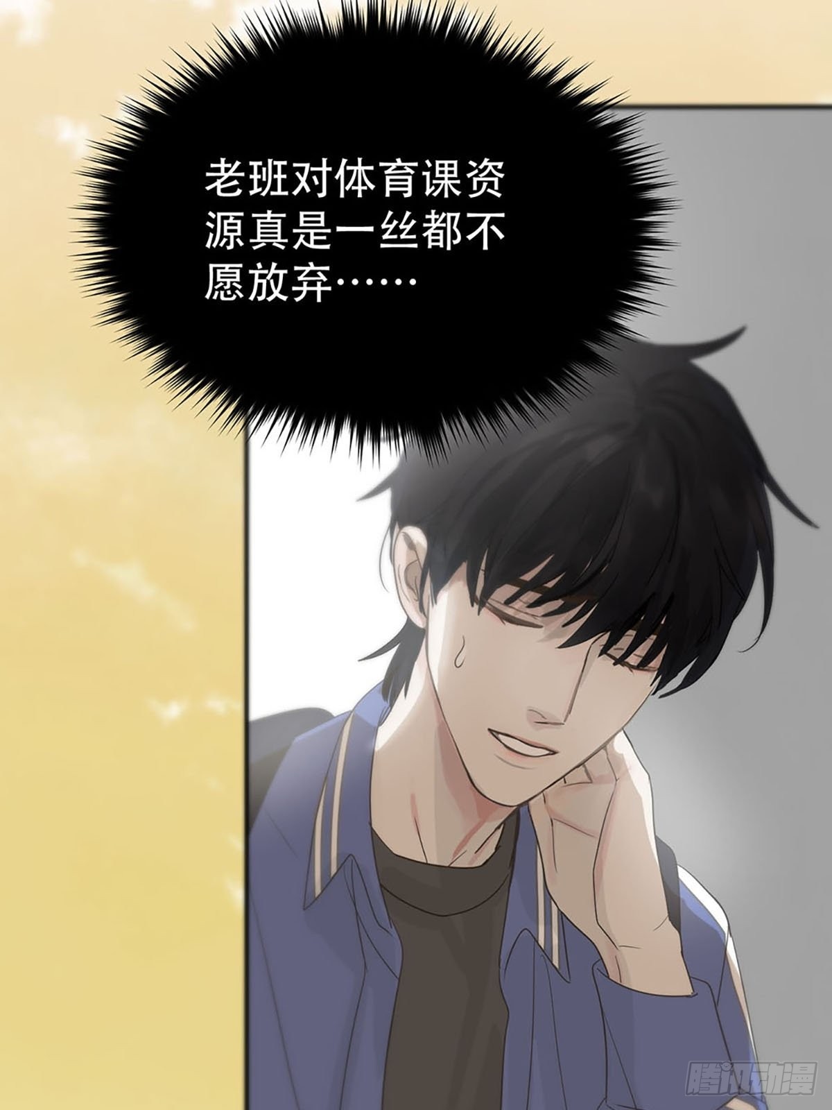 第二话：奇怪的转学生254