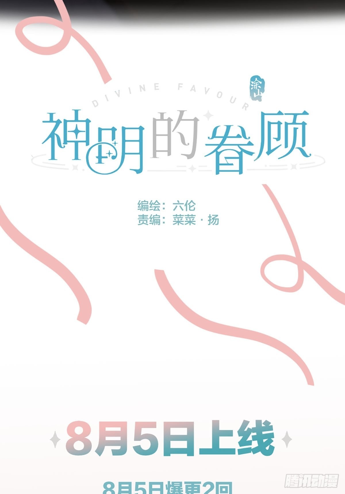 预告1