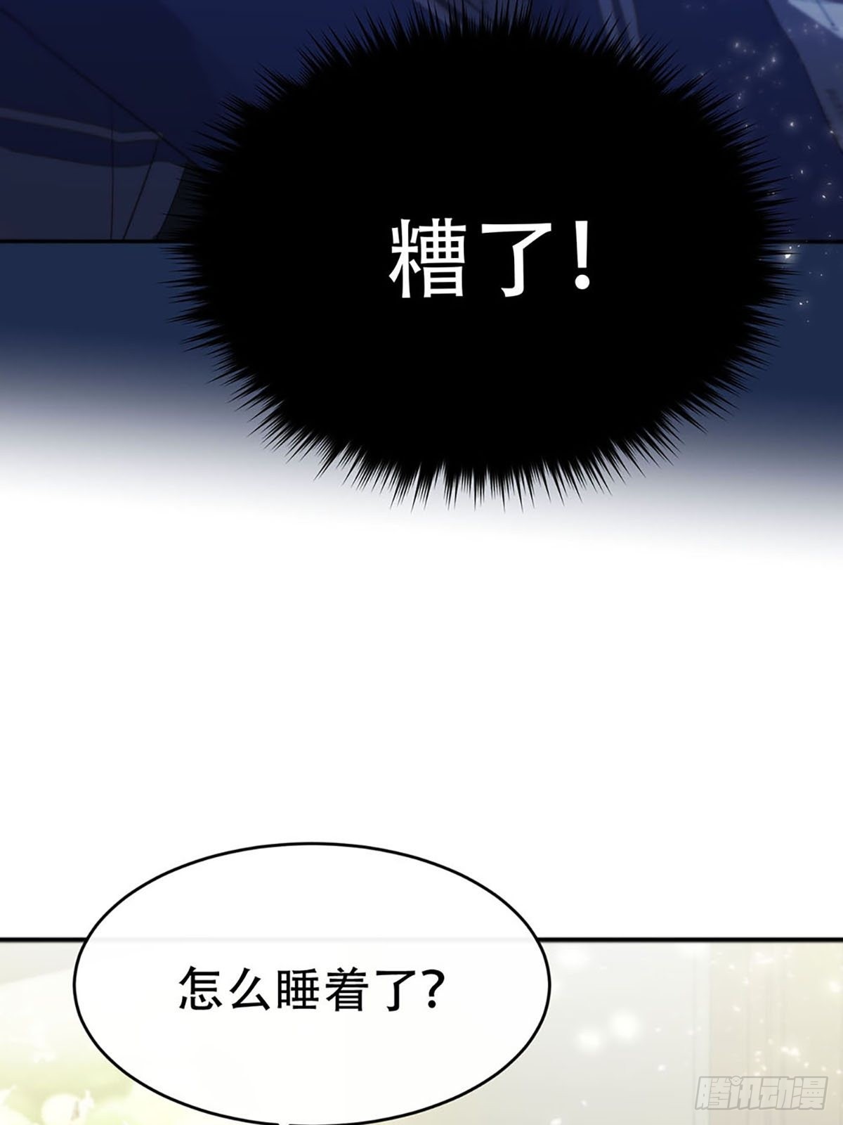 第三话：被识破了？！7