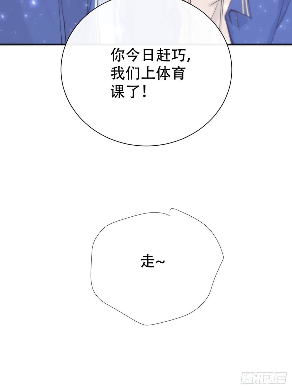 第二话：奇怪的转学生248