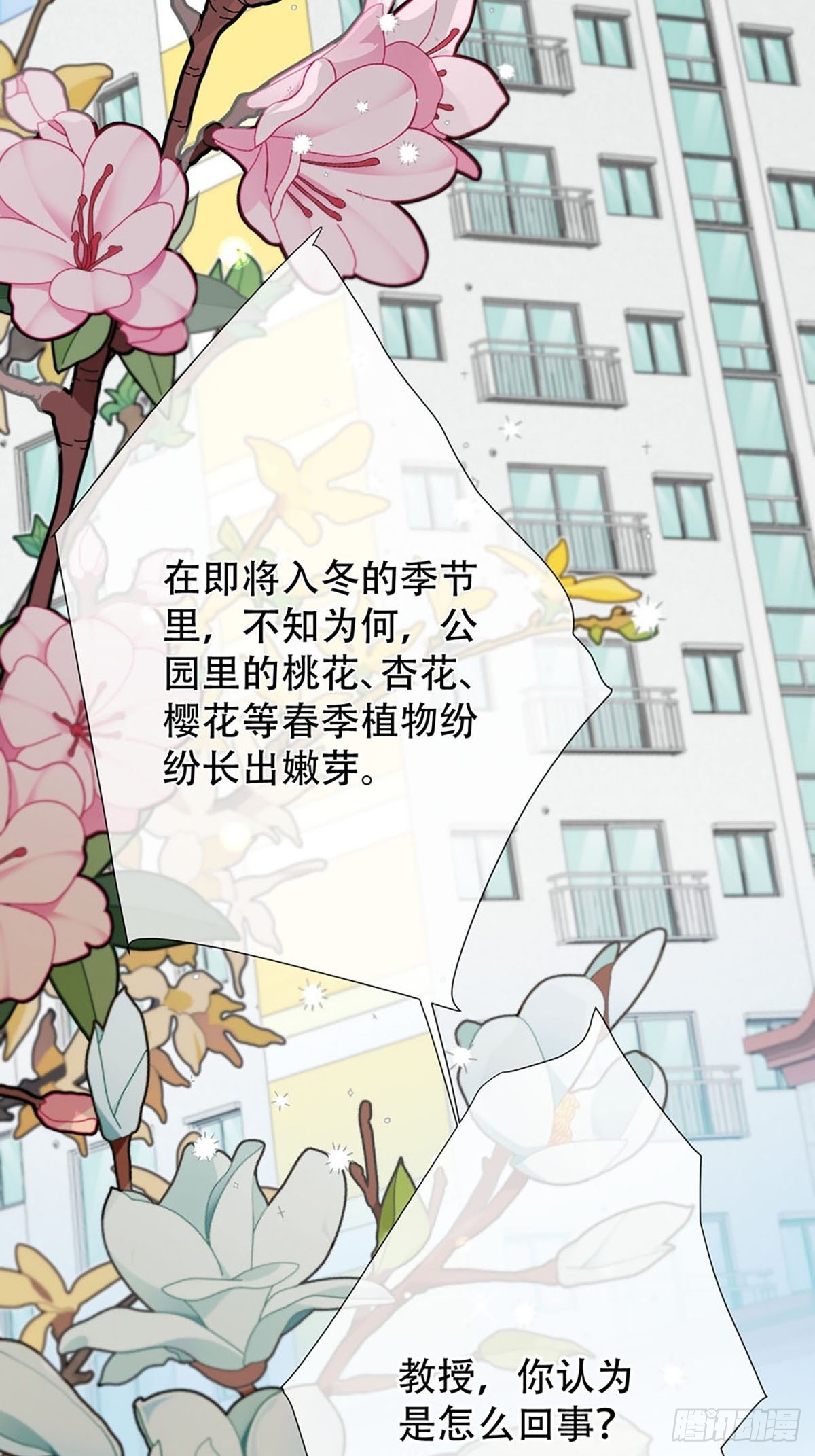 第一话：奇怪的转学生49