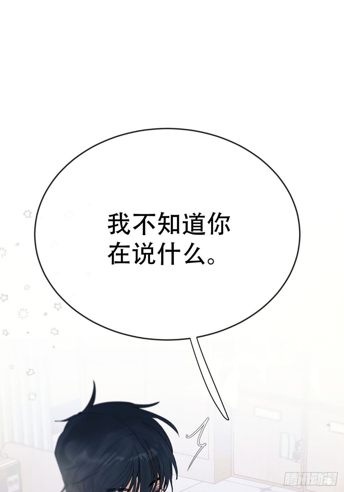 第三话：被识破了？！28
