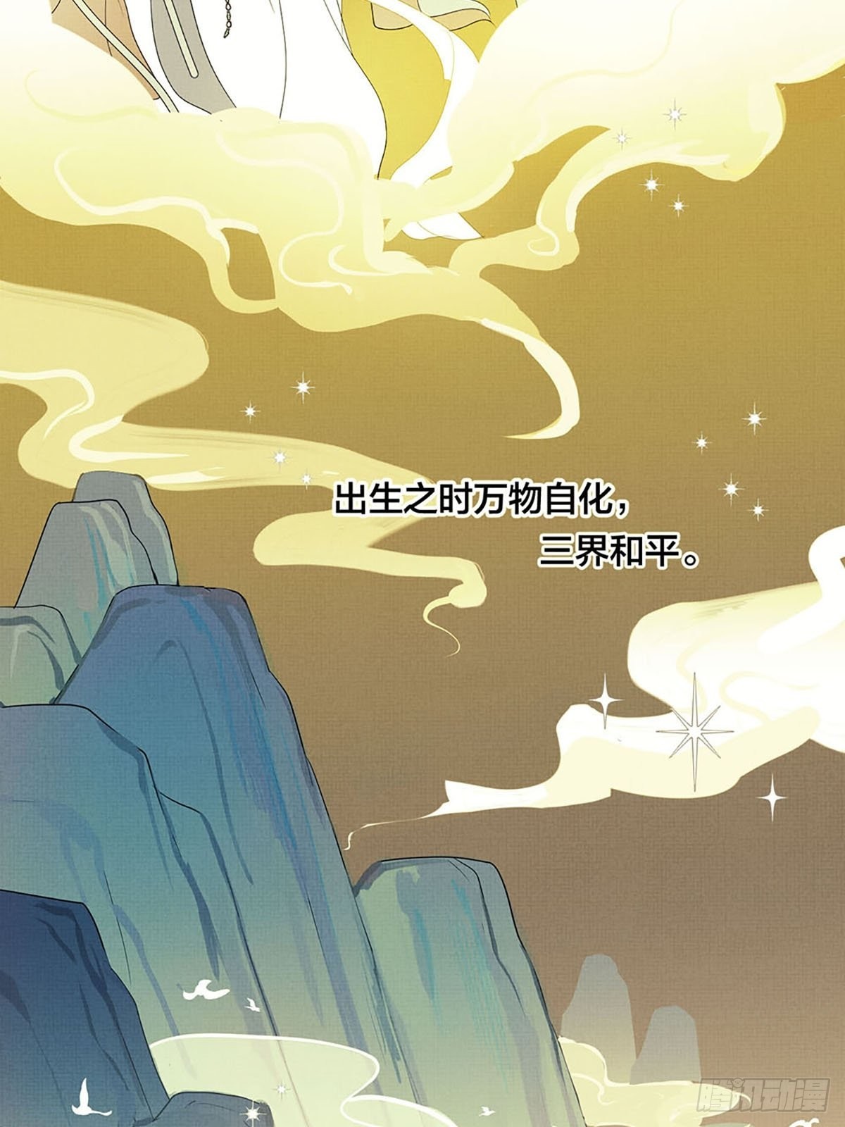 序：神明的眷顾2