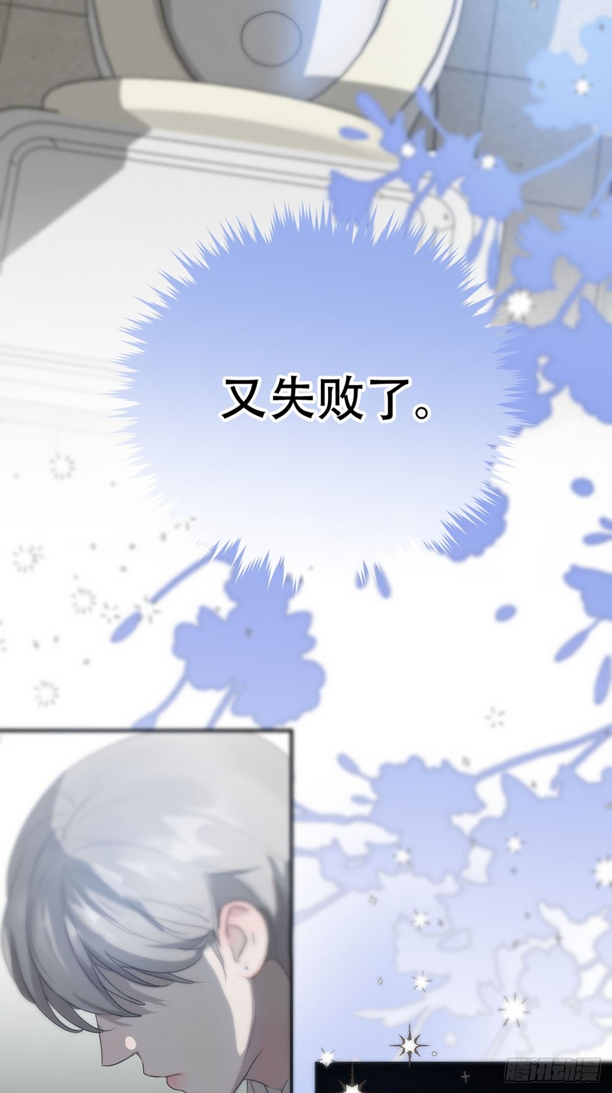 第三话：被识破了？！88