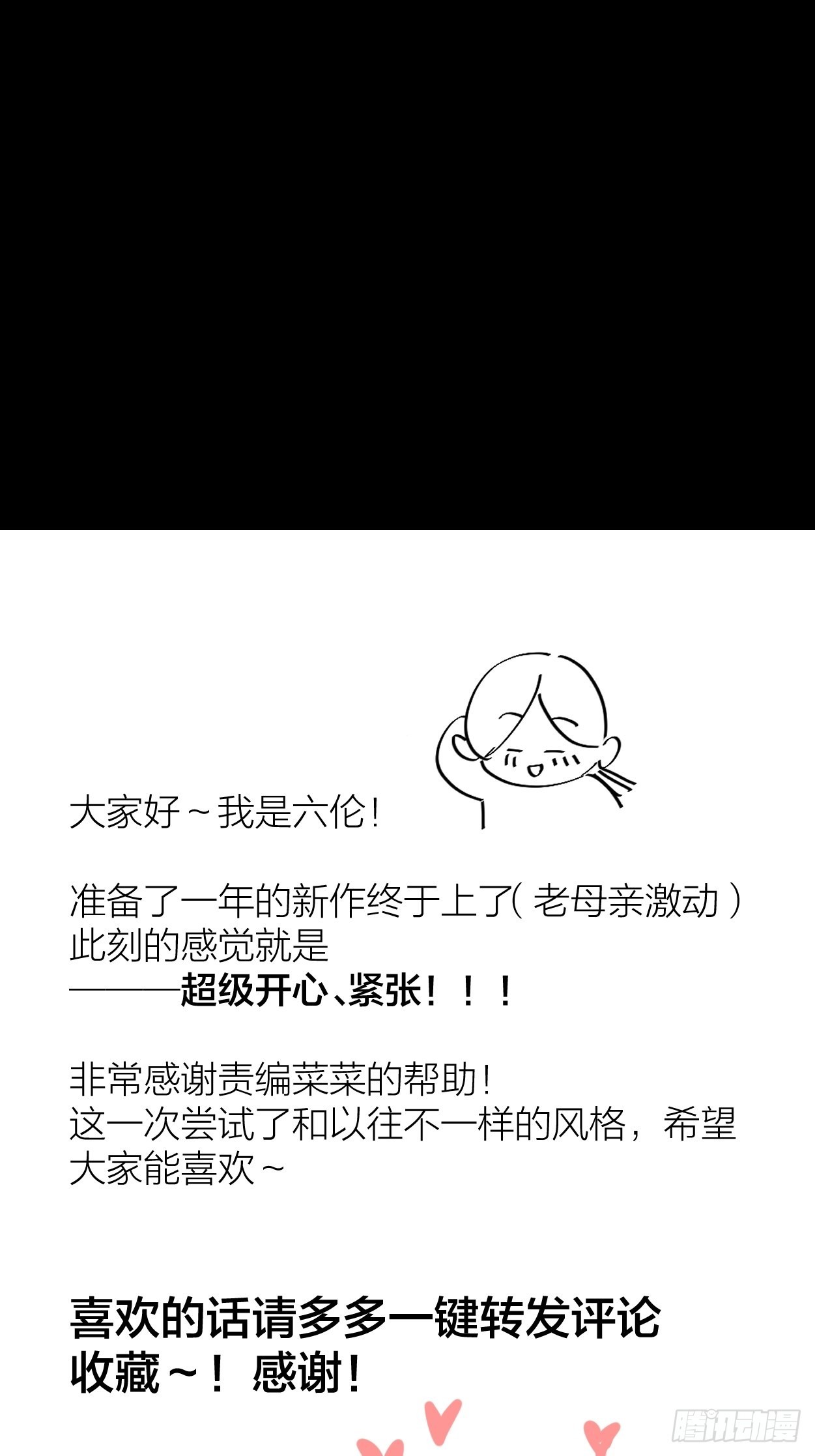 第一话：奇怪的转学生108