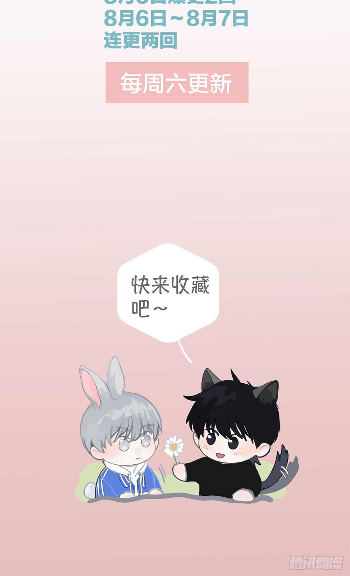 预告2