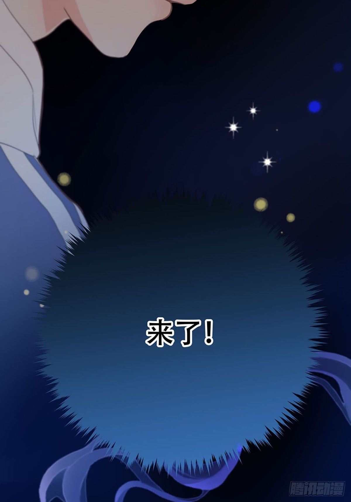 第三话：被识破了？！32