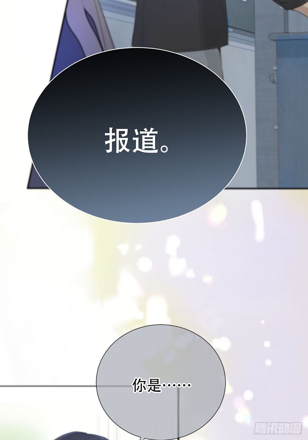 第一话：奇怪的转学生8