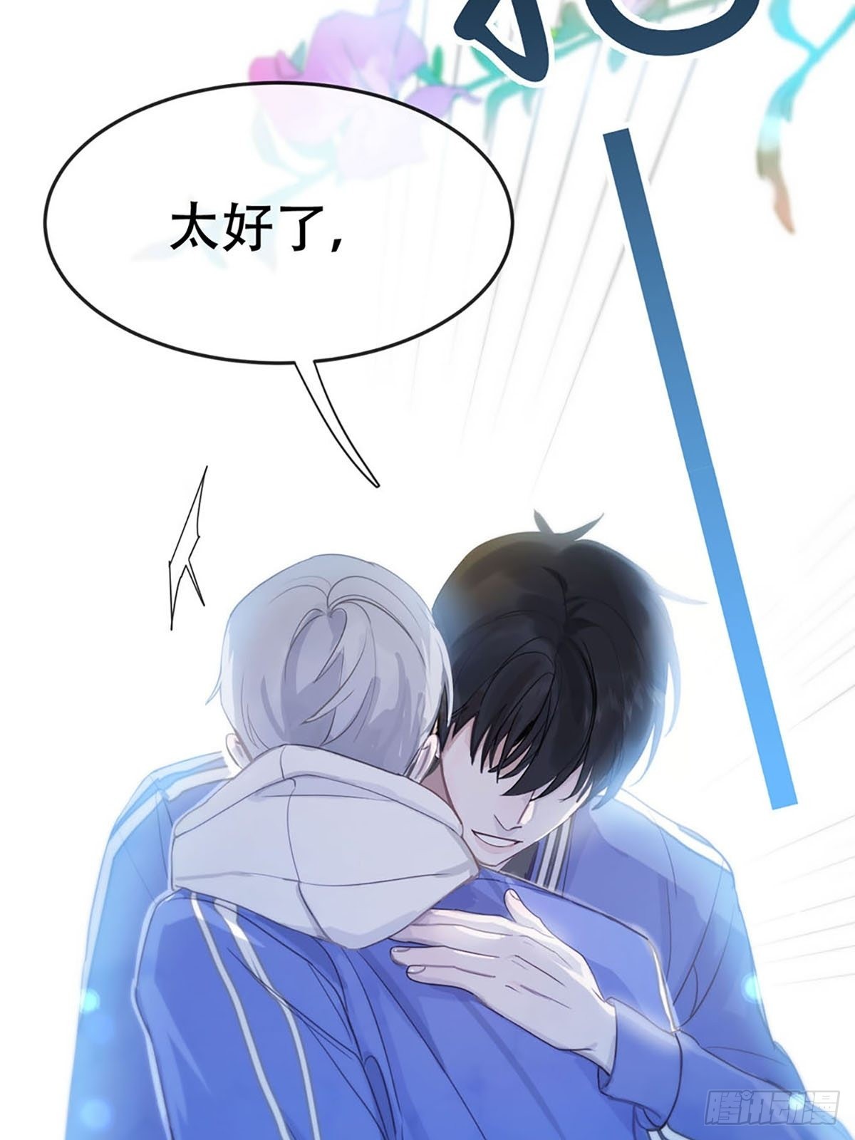 第三话：被识破了？！48
