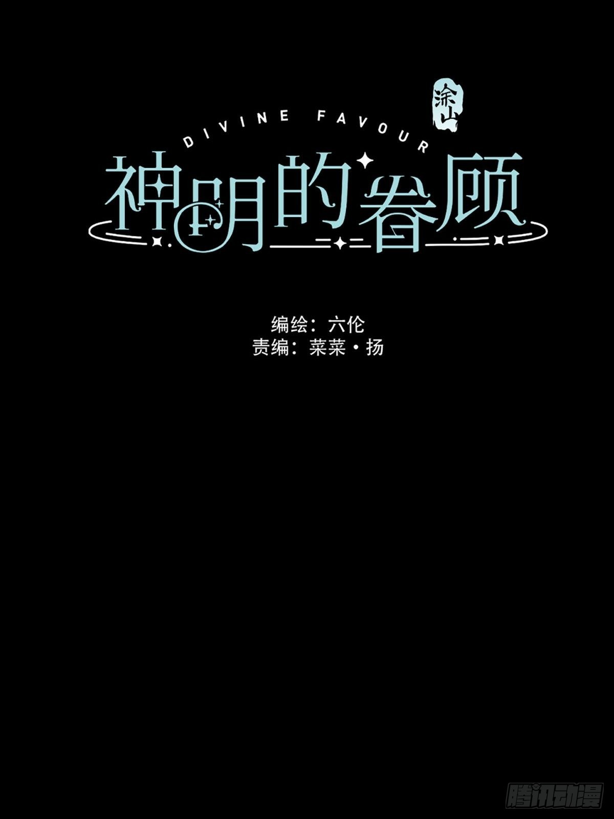 第三话：被识破了？！1