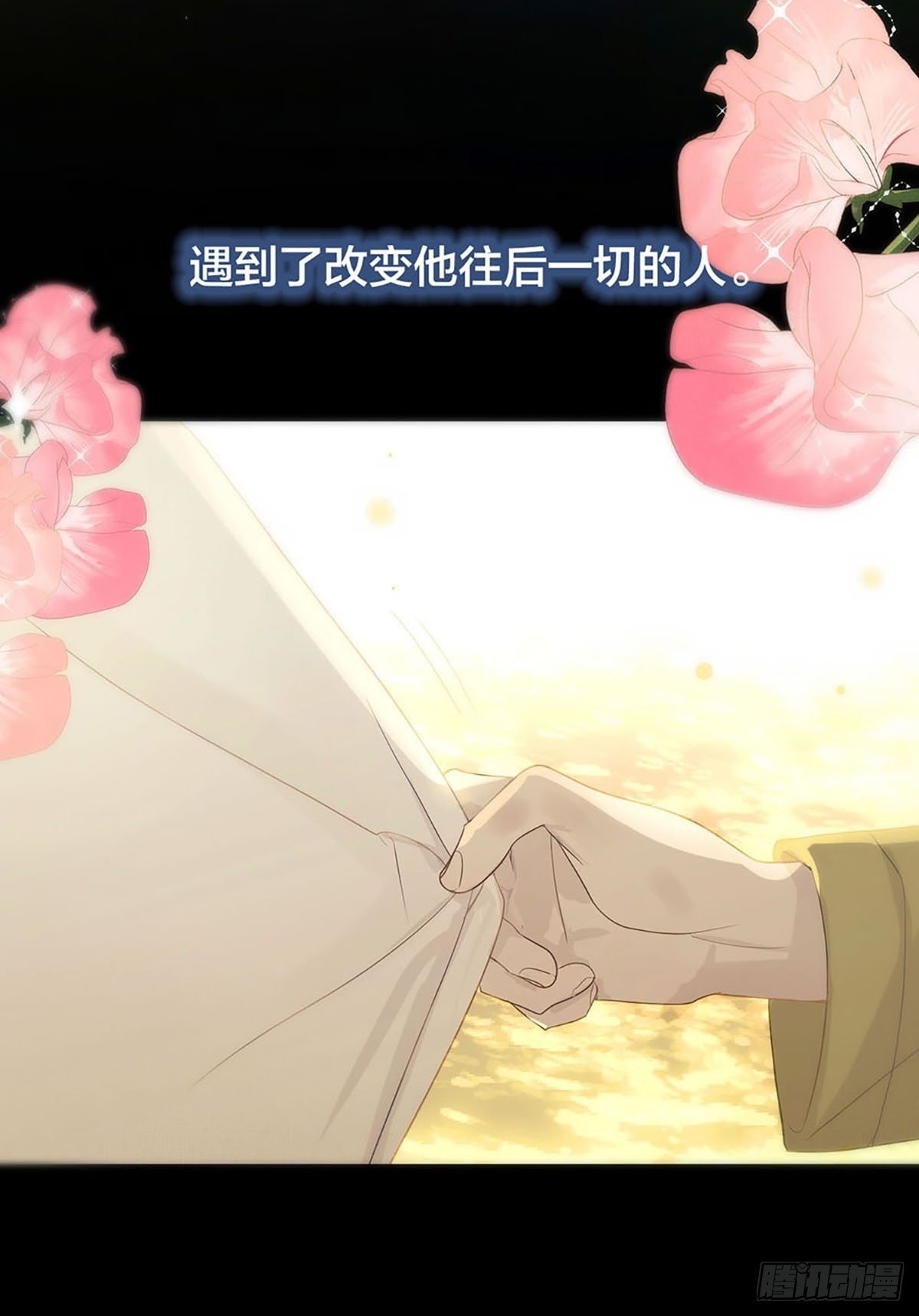 序：神明的眷顾10