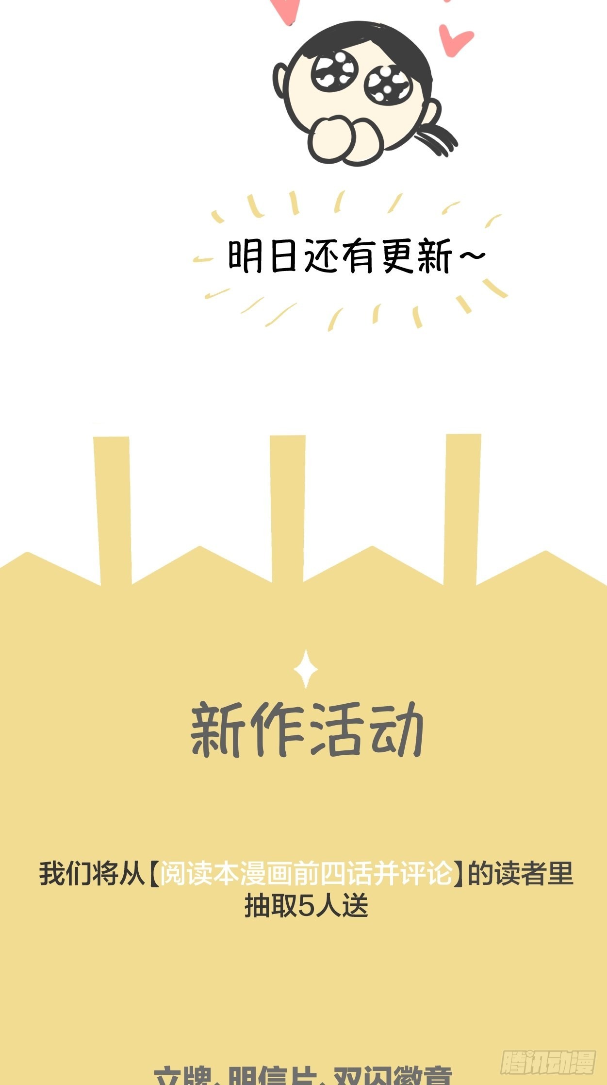 第一话：奇怪的转学生109