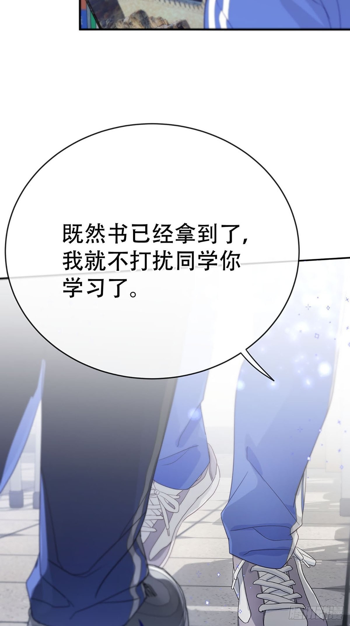 第三话：被识破了？！23