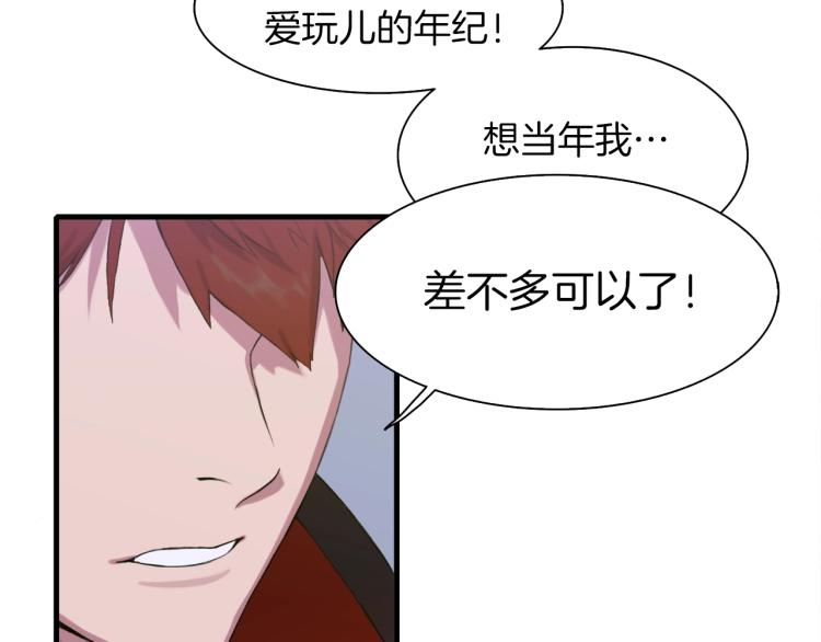 第1话 变装庆典155